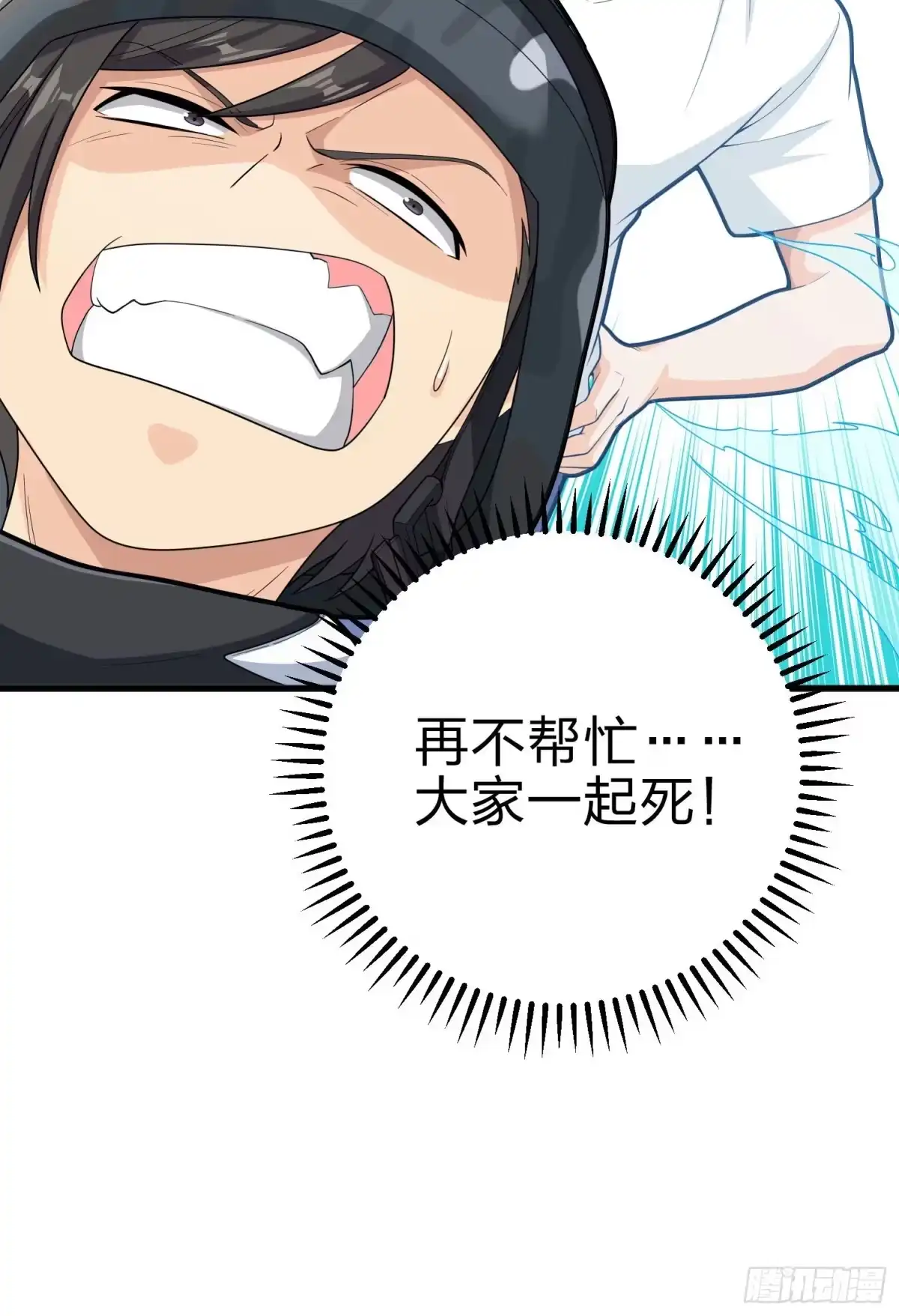 《和平精英：描边战神》109话.来自远方 第19页