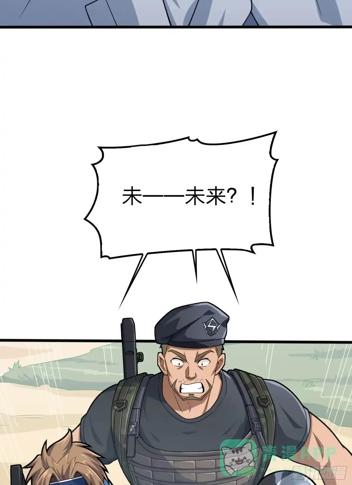 《和平精英：描边战神》109话.来自远方 第106页