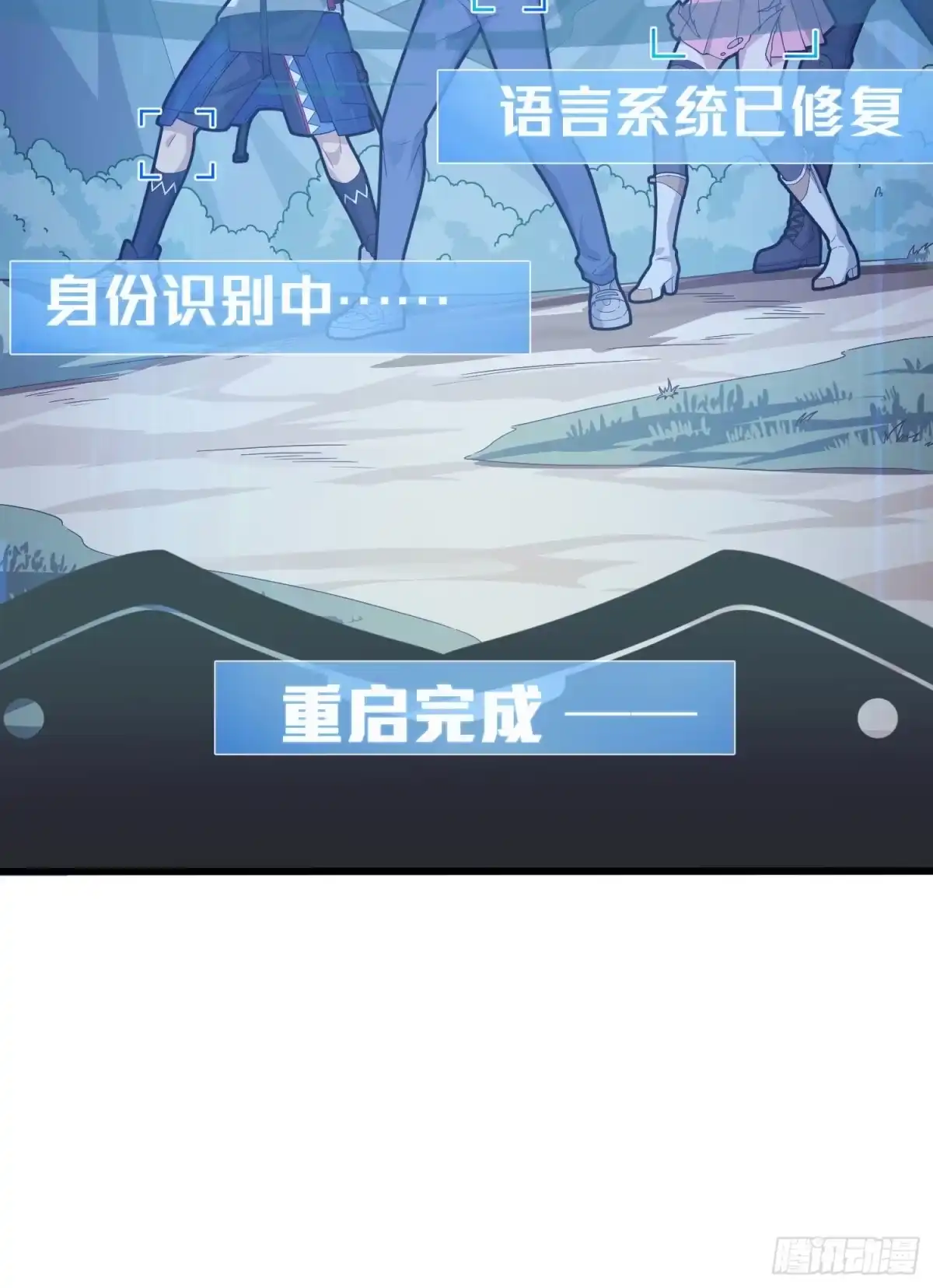 《和平精英：描边战神》109话.来自远方 第67页