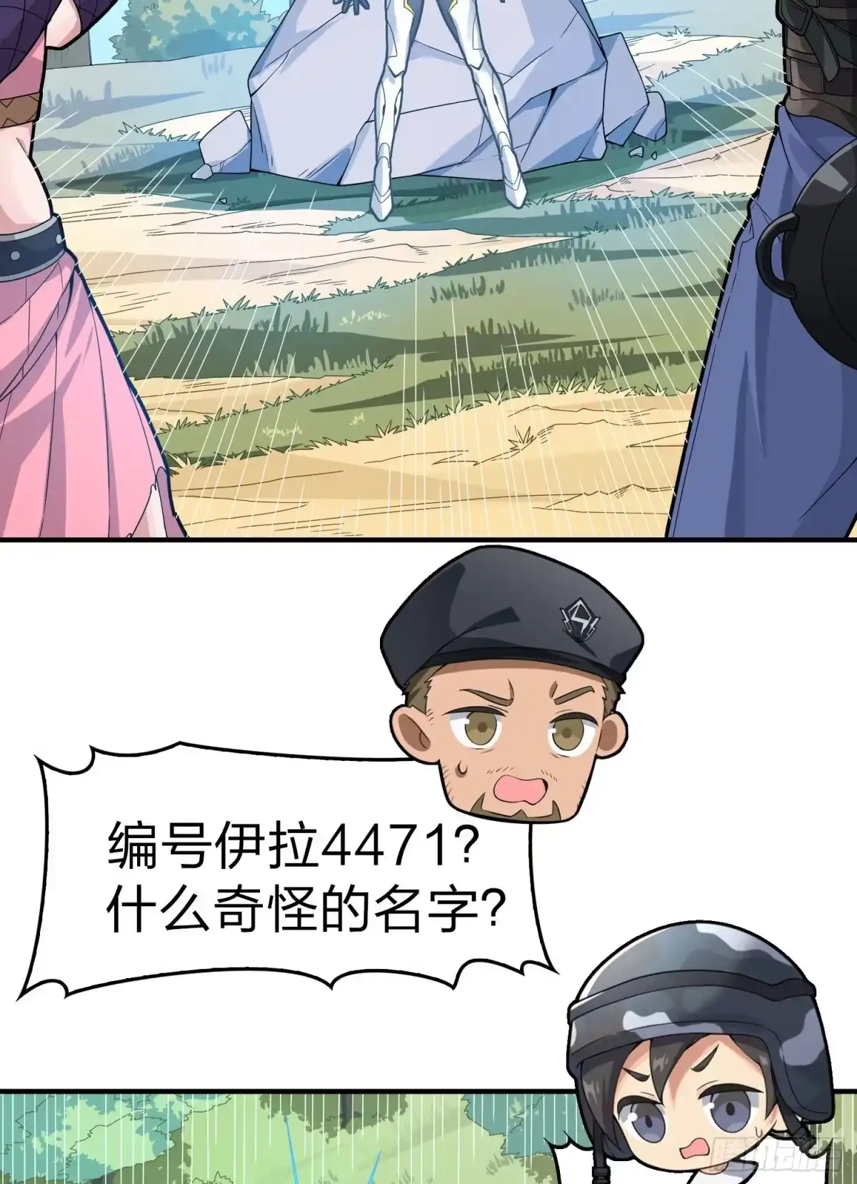 《和平精英：描边战神》109话.来自远方 第72页