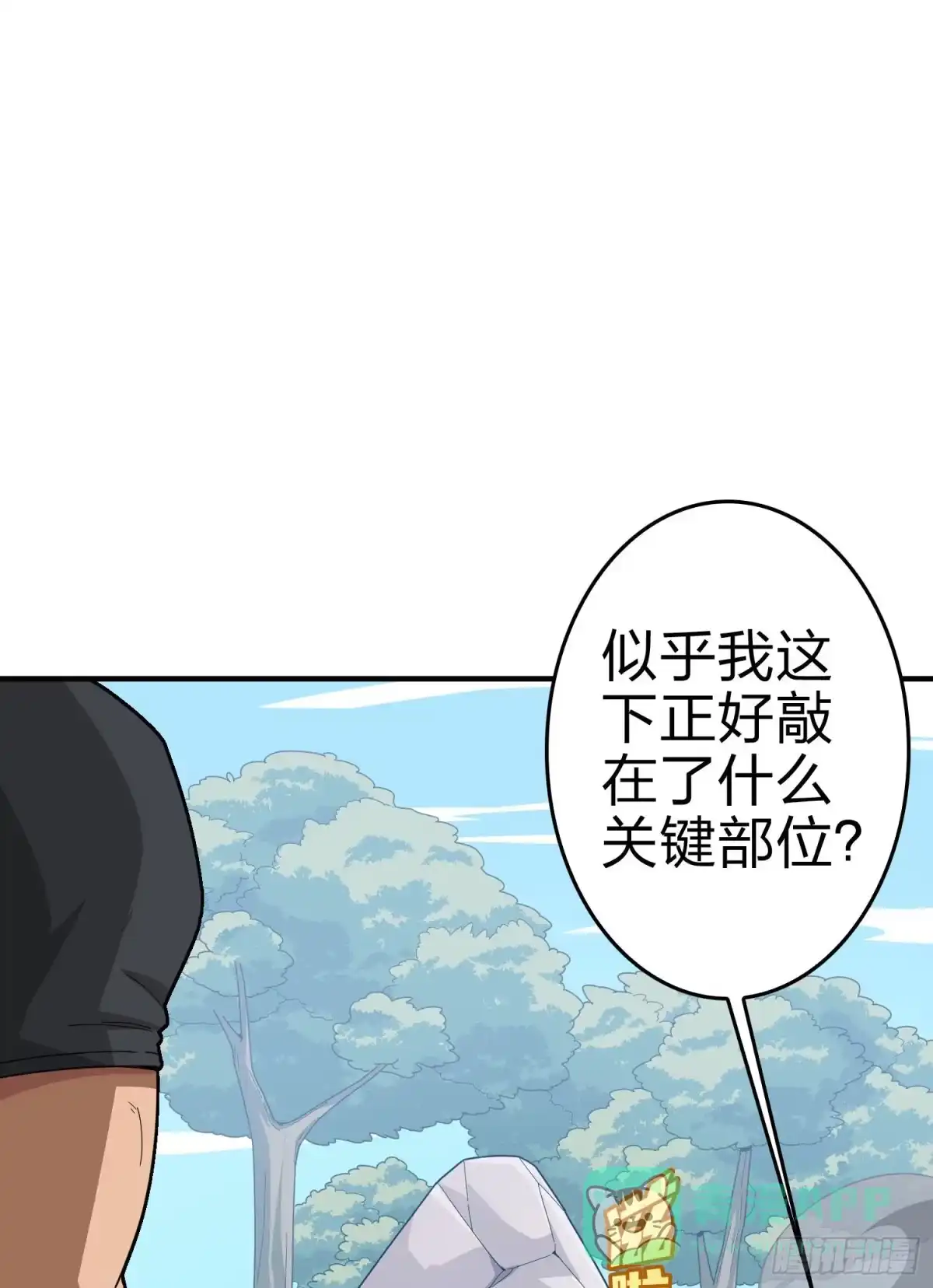 《和平精英：描边战神》109话.来自远方 第56页