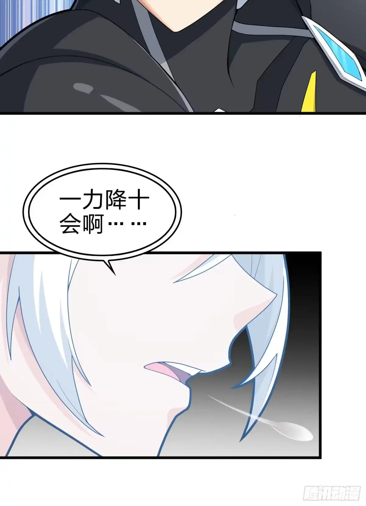《和平精英：描边战神》109话.来自远方 第25页