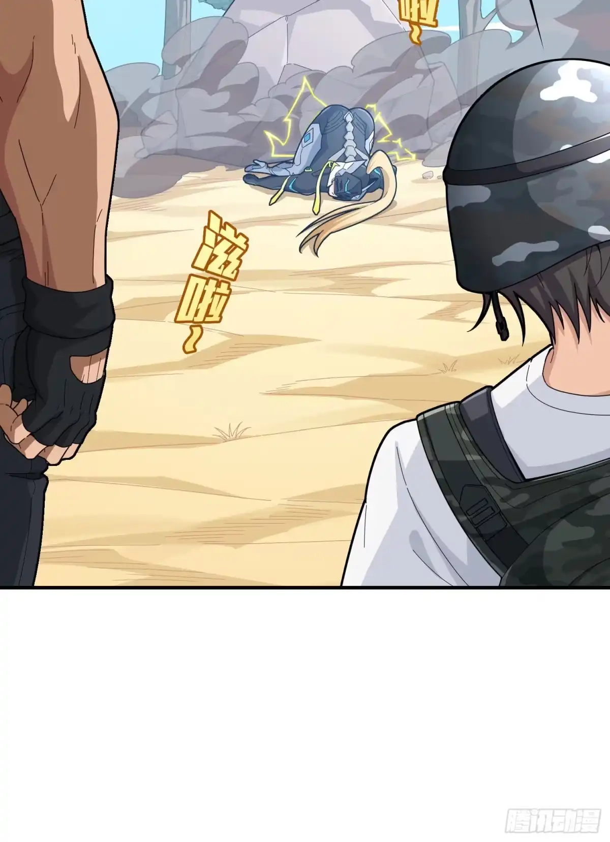 《和平精英：描边战神》109话.来自远方 第57页