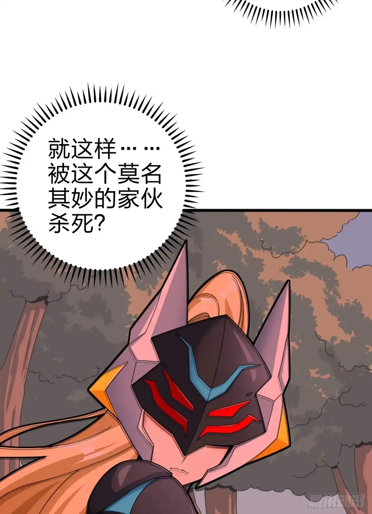 《和平精英：描边战神》109话.来自远方 第34页