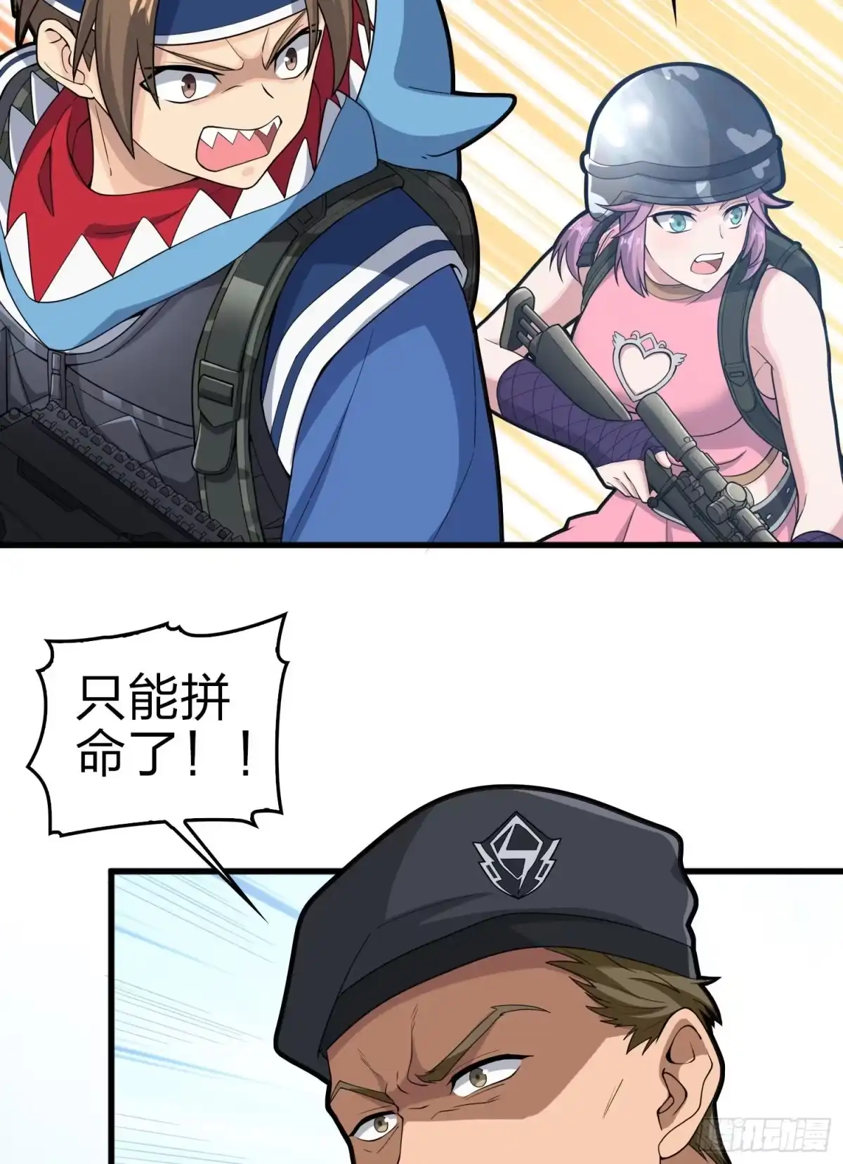 《和平精英：描边战神》109话.来自远方 第29页