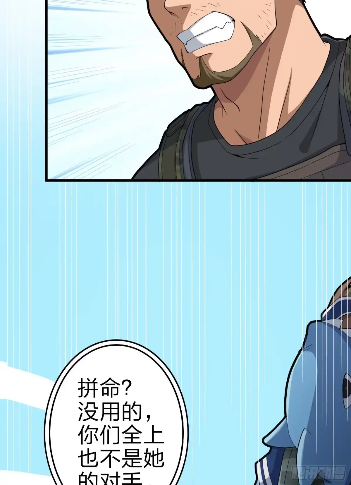 《和平精英：描边战神》109话.来自远方 第30页