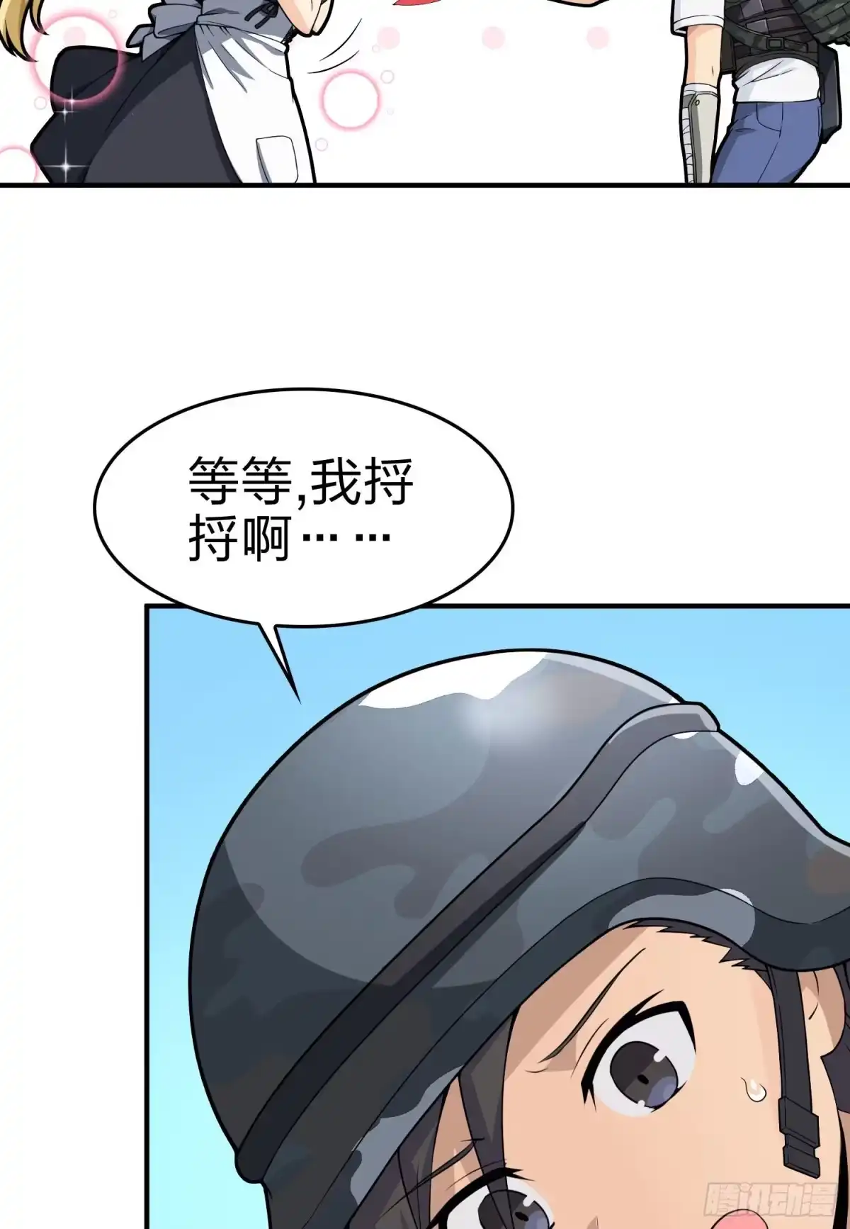 《和平精英：描边战神》109话.来自远方 第99页