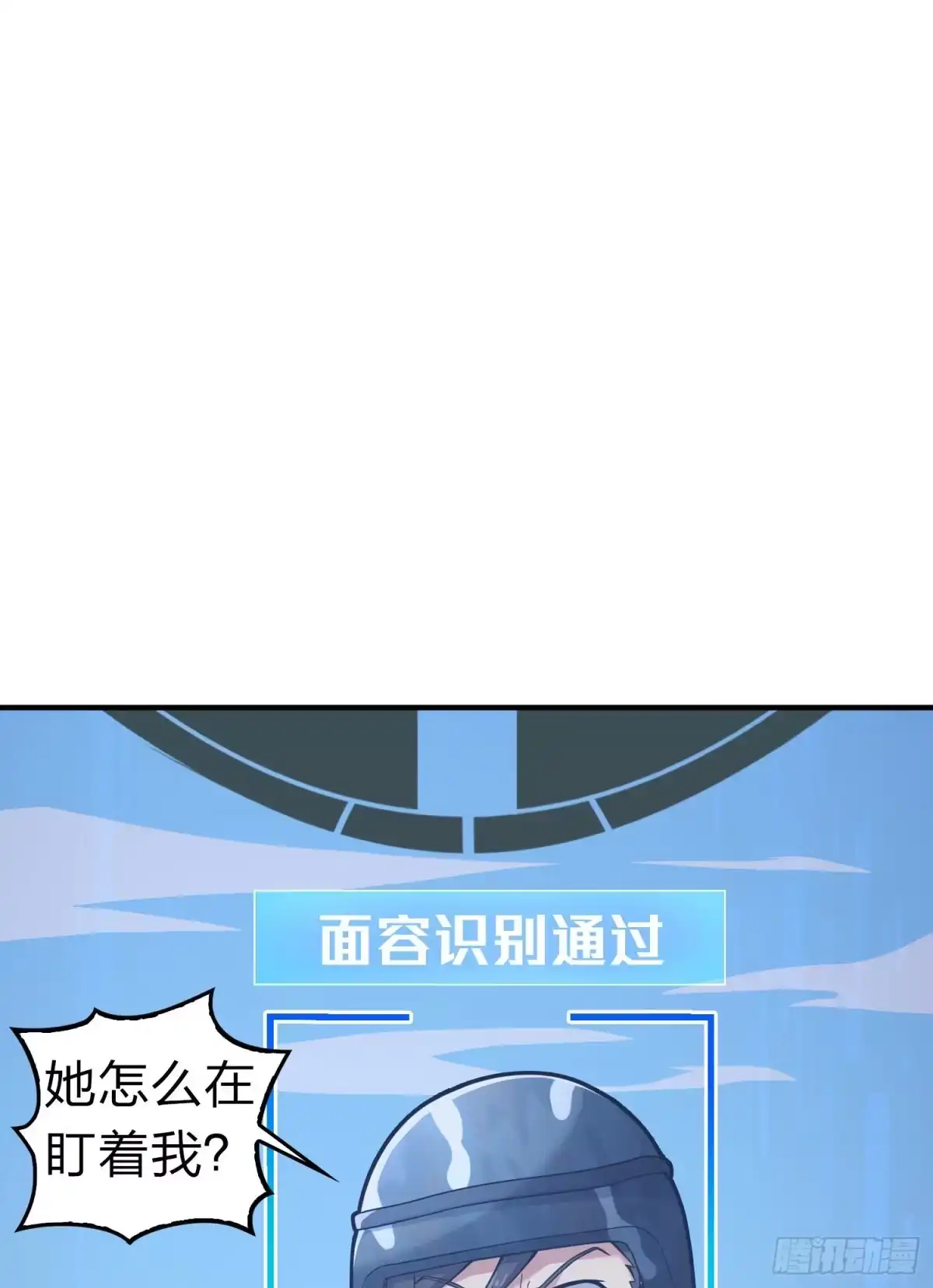 《和平精英：描边战神》109话.来自远方 第68页