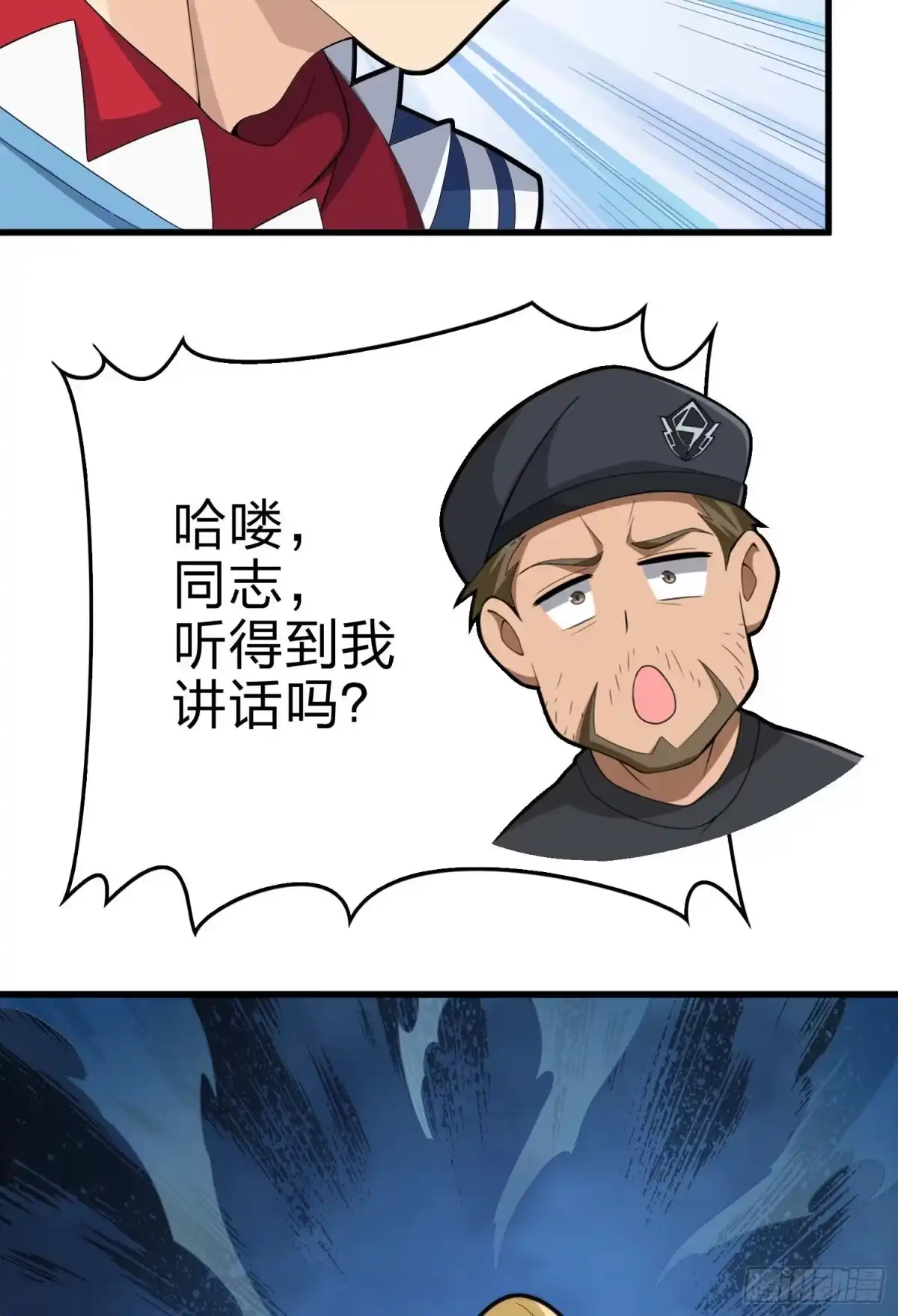 《和平精英：描边战神》109话.来自远方 第15页