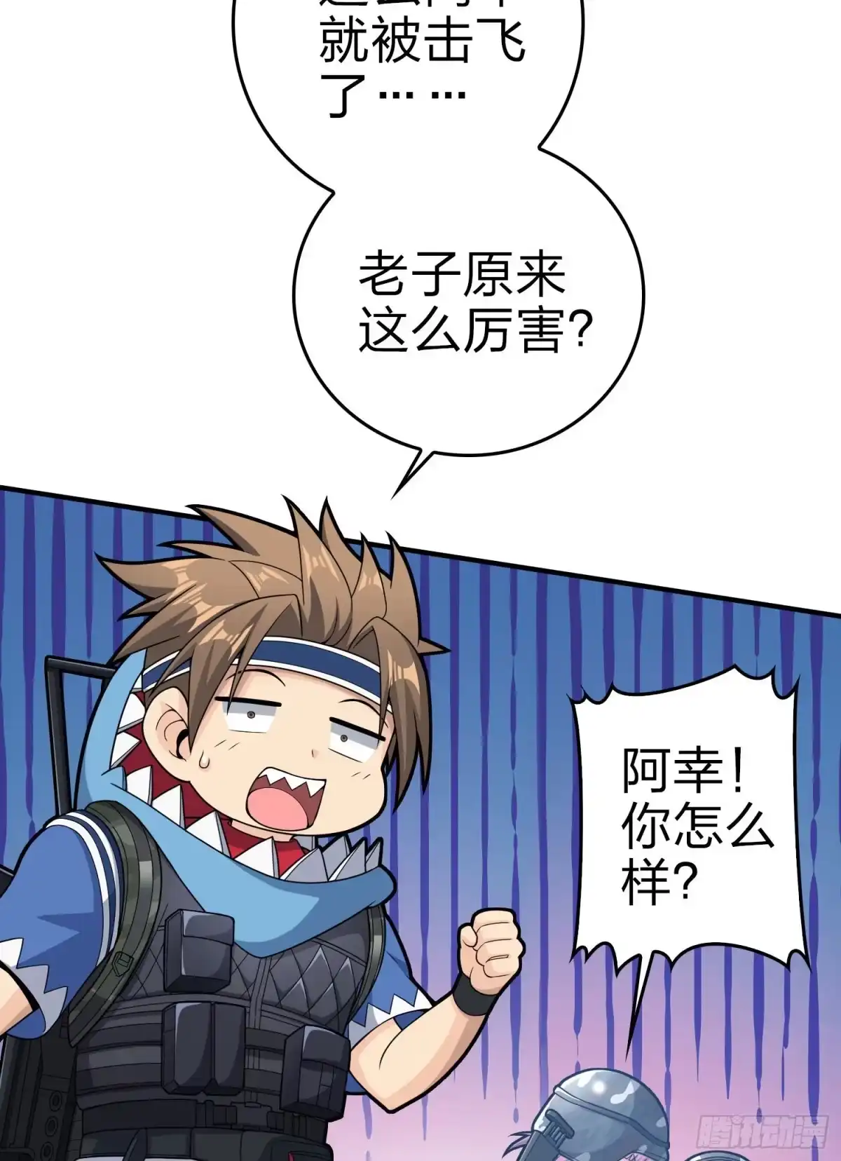 《和平精英：描边战神》109话.来自远方 第52页