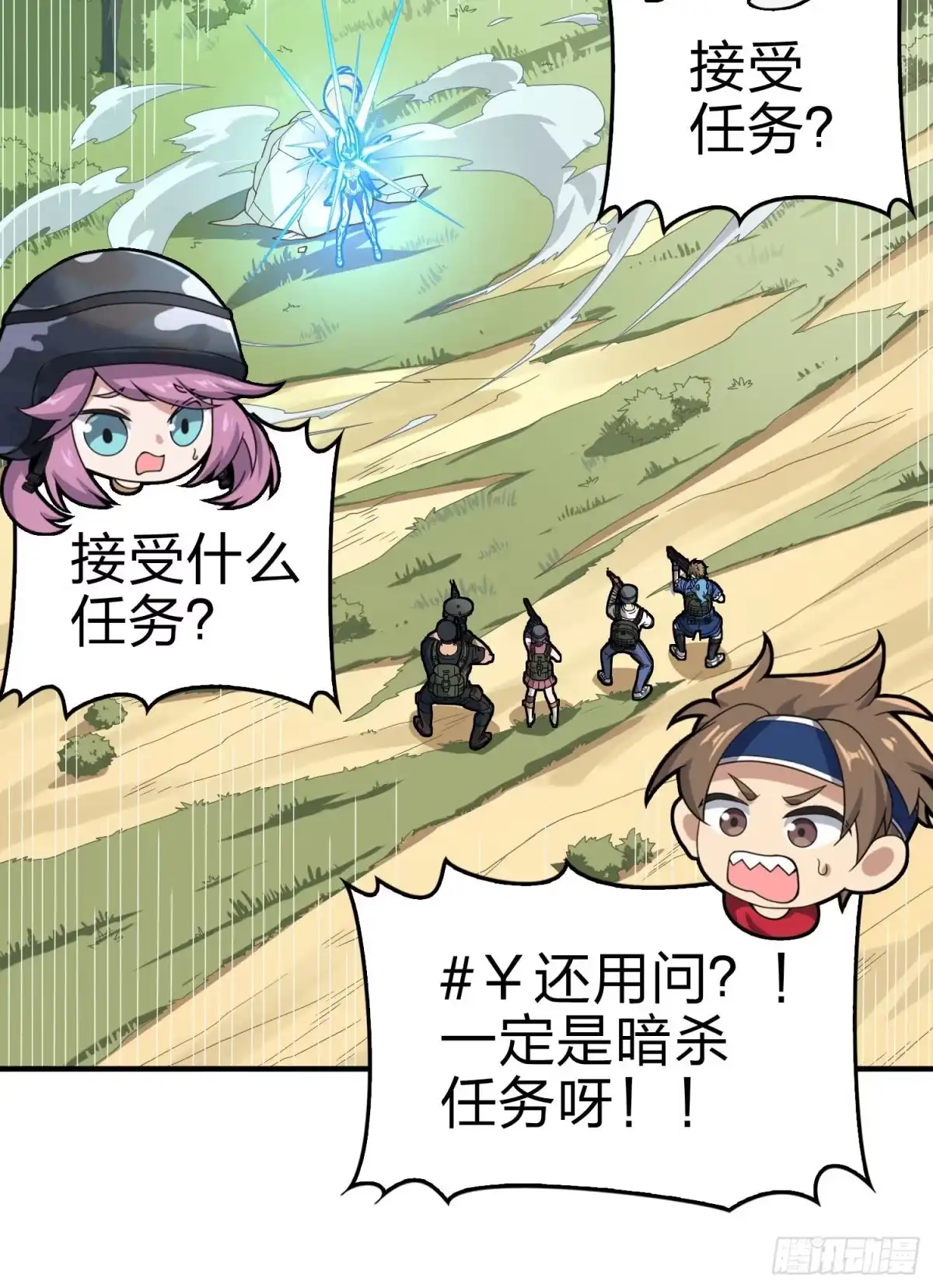 《和平精英：描边战神》109话.来自远方 第73页