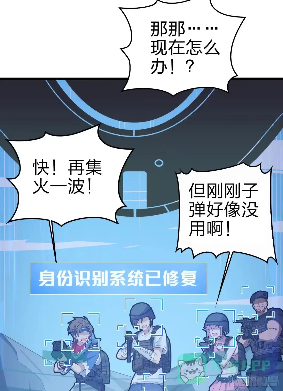 《和平精英：描边战神》109话.来自远方 第66页