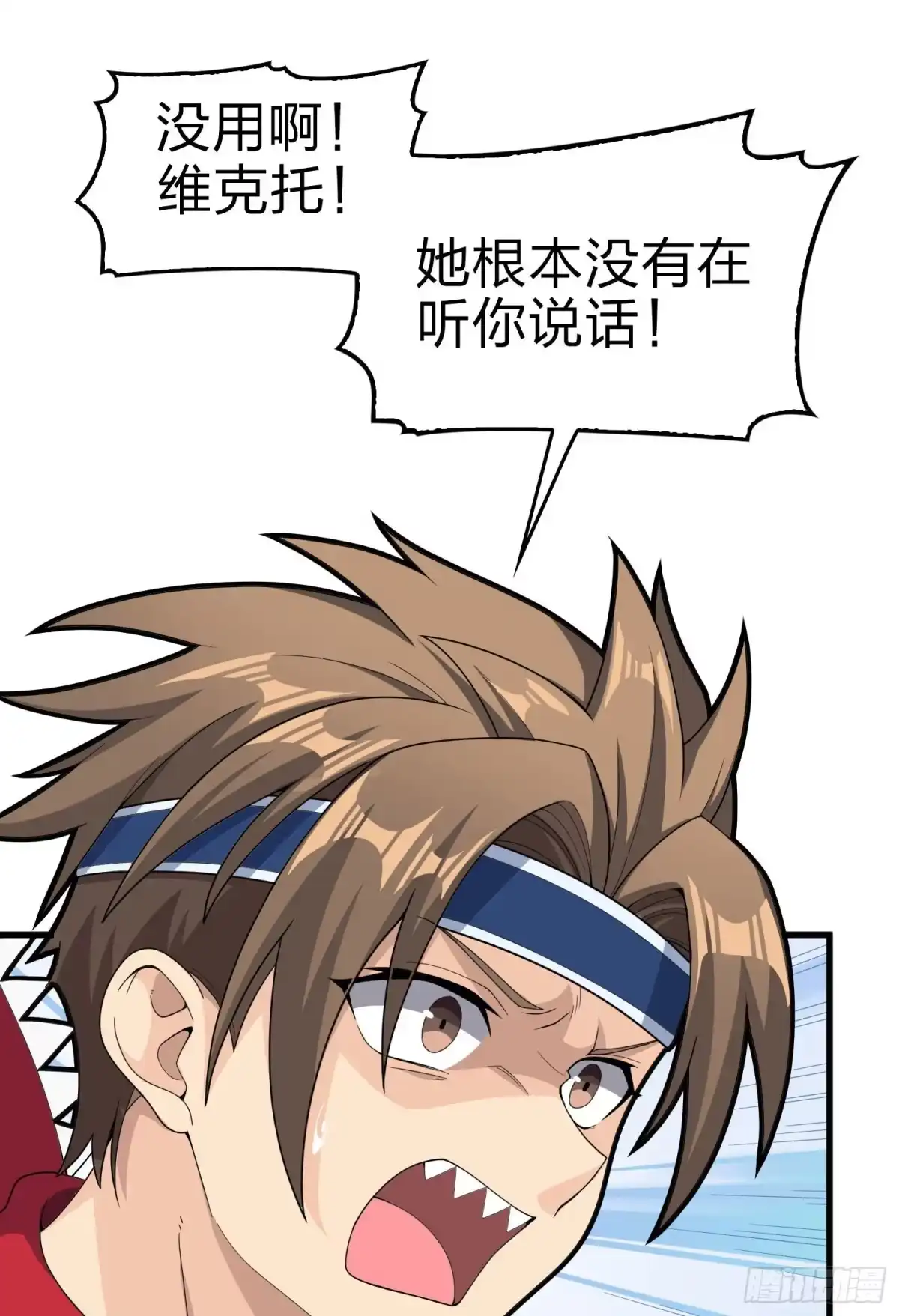 《和平精英：描边战神》109话.来自远方 第14页