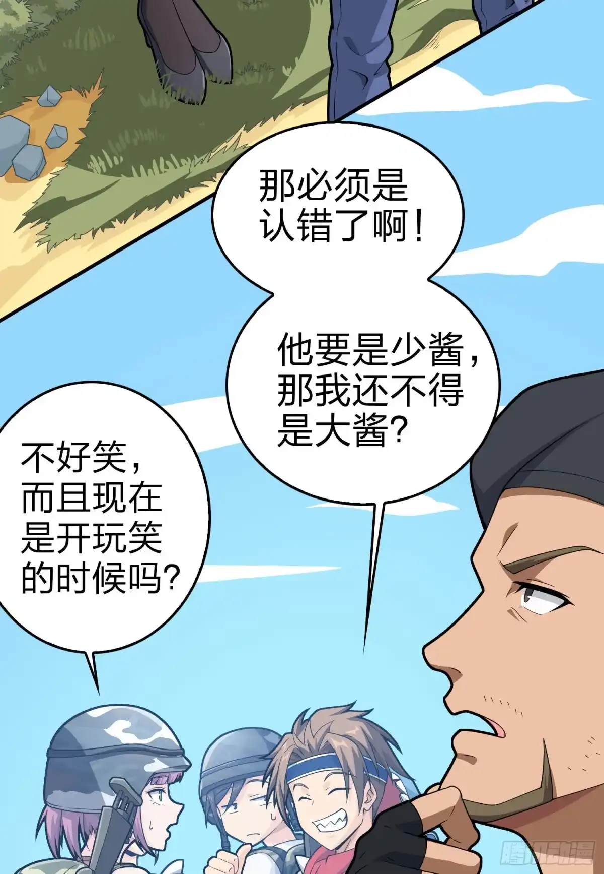 《和平精英：描边战神》109话.来自远方 第102页