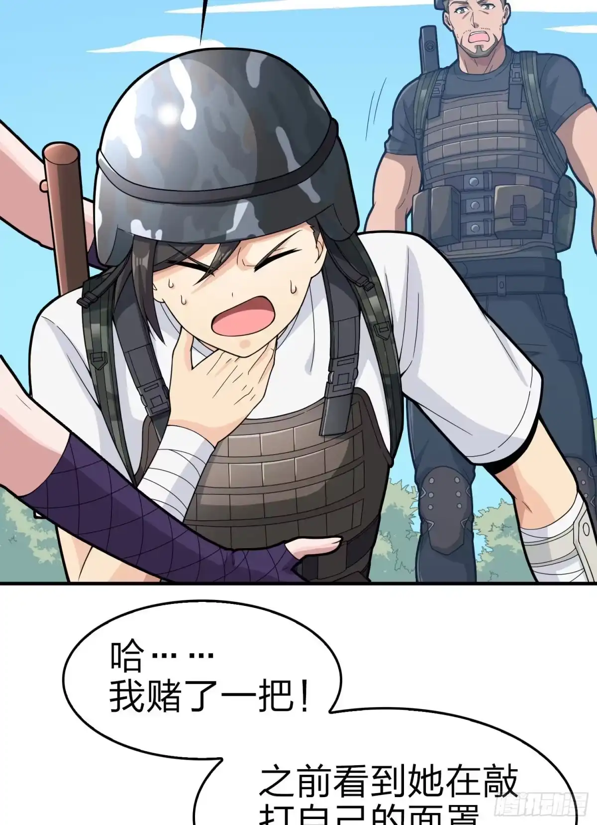 《和平精英：描边战神》109话.来自远方 第54页