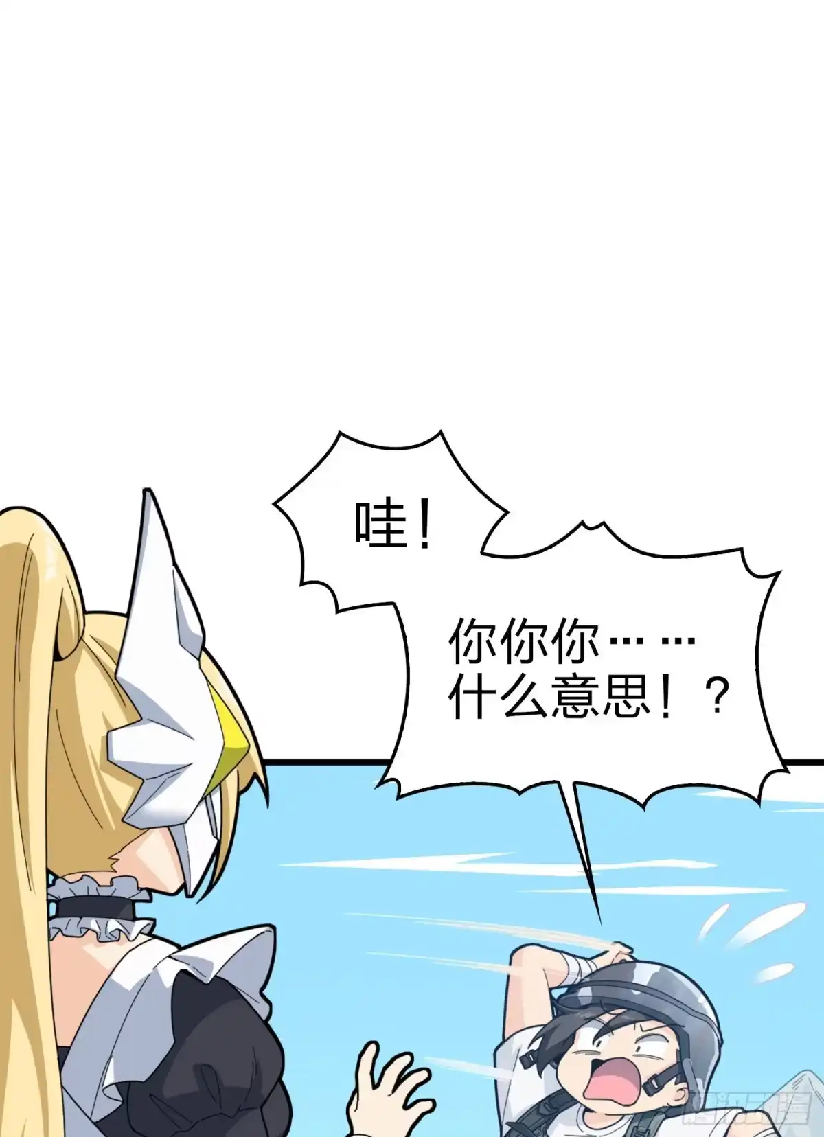 《和平精英：描边战神》109话.来自远方 第92页
