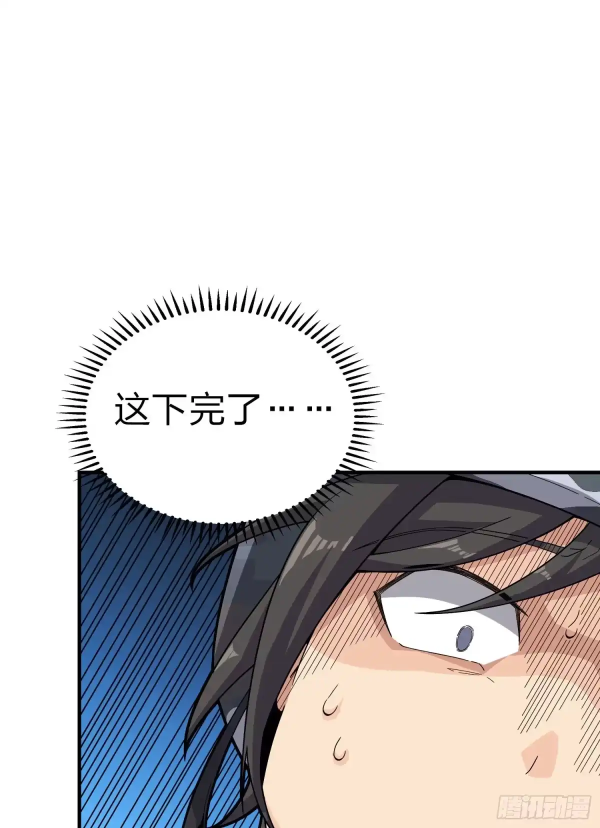 《和平精英：描边战神》109话.来自远方 第80页
