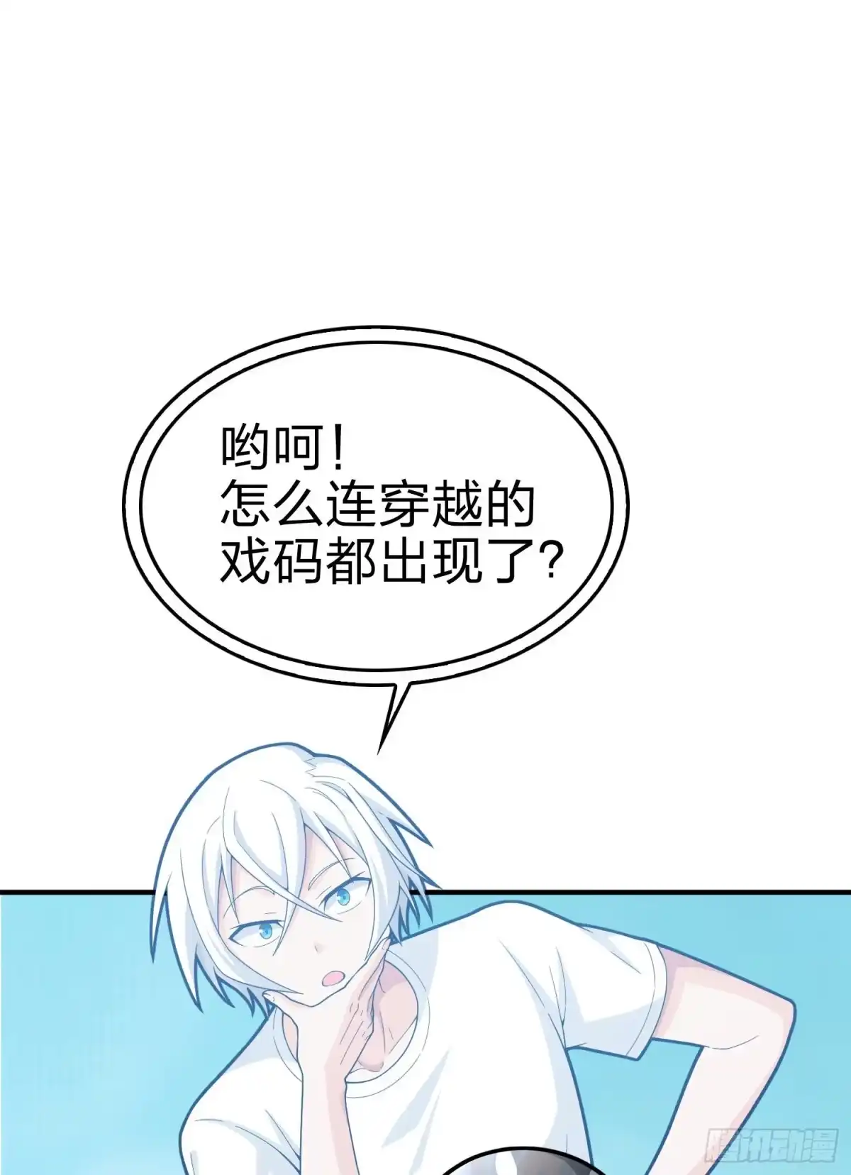《和平精英：描边战神》109话.来自远方 第110页