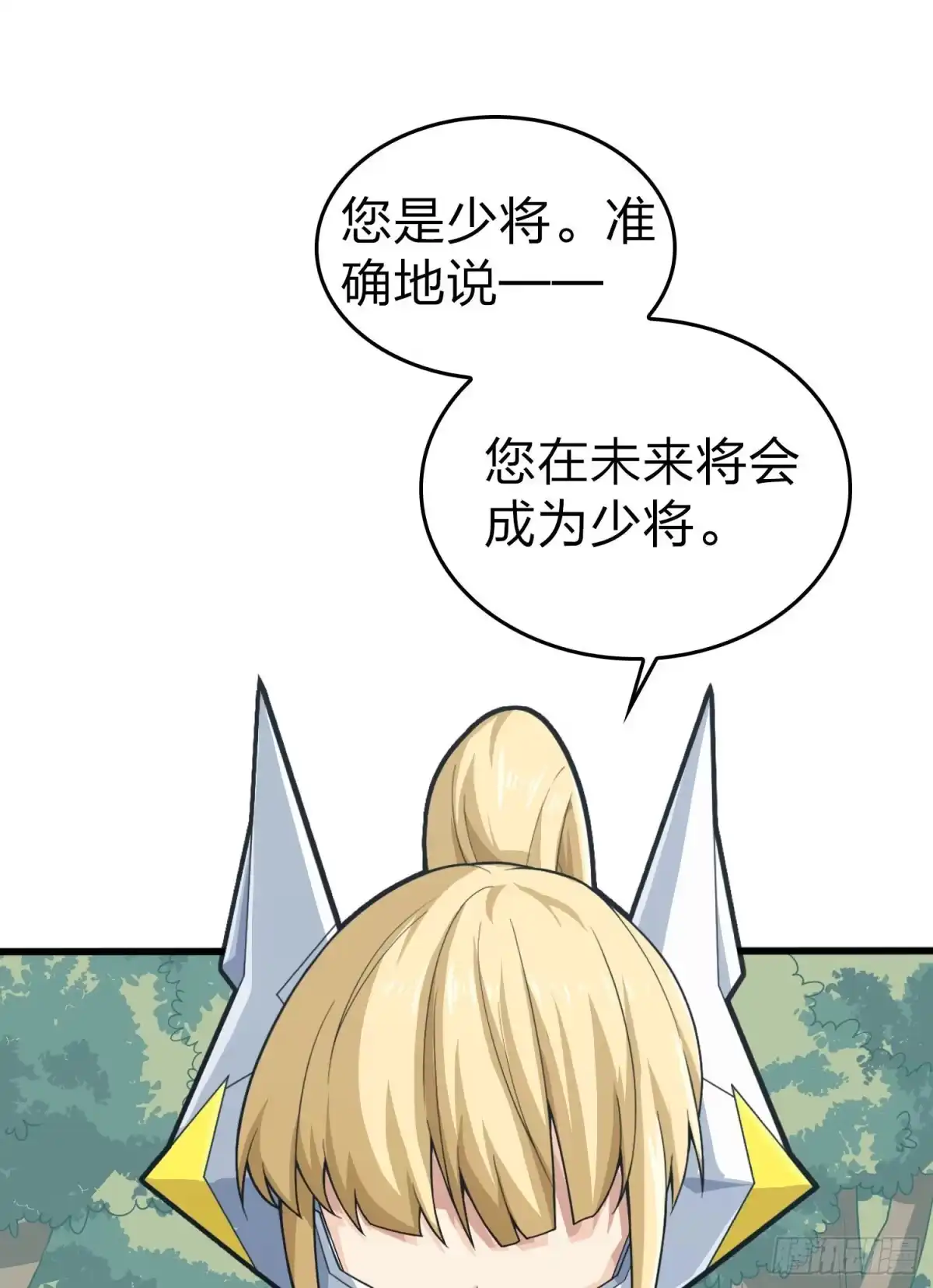 《和平精英：描边战神》109话.来自远方 第104页
