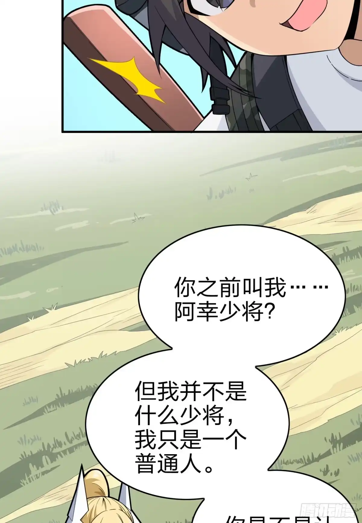 《和平精英：描边战神》109话.来自远方 第100页