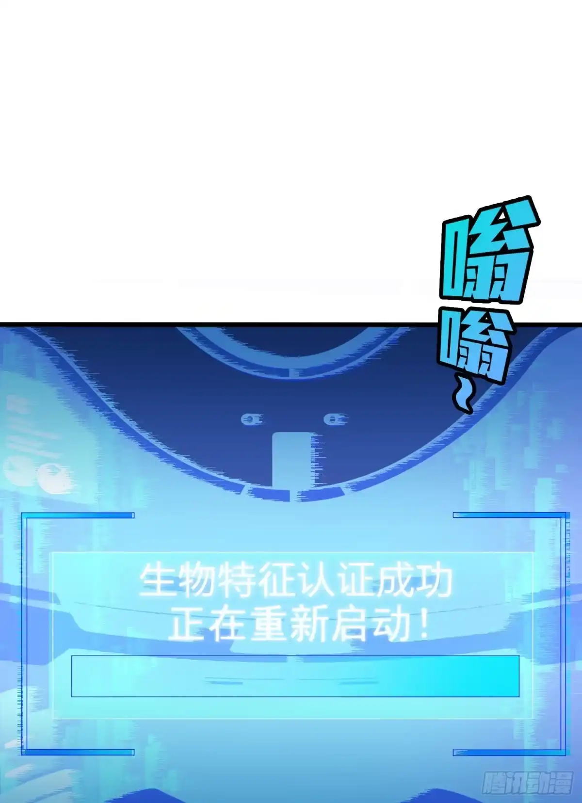 《和平精英：描边战神》109话.来自远方 第44页