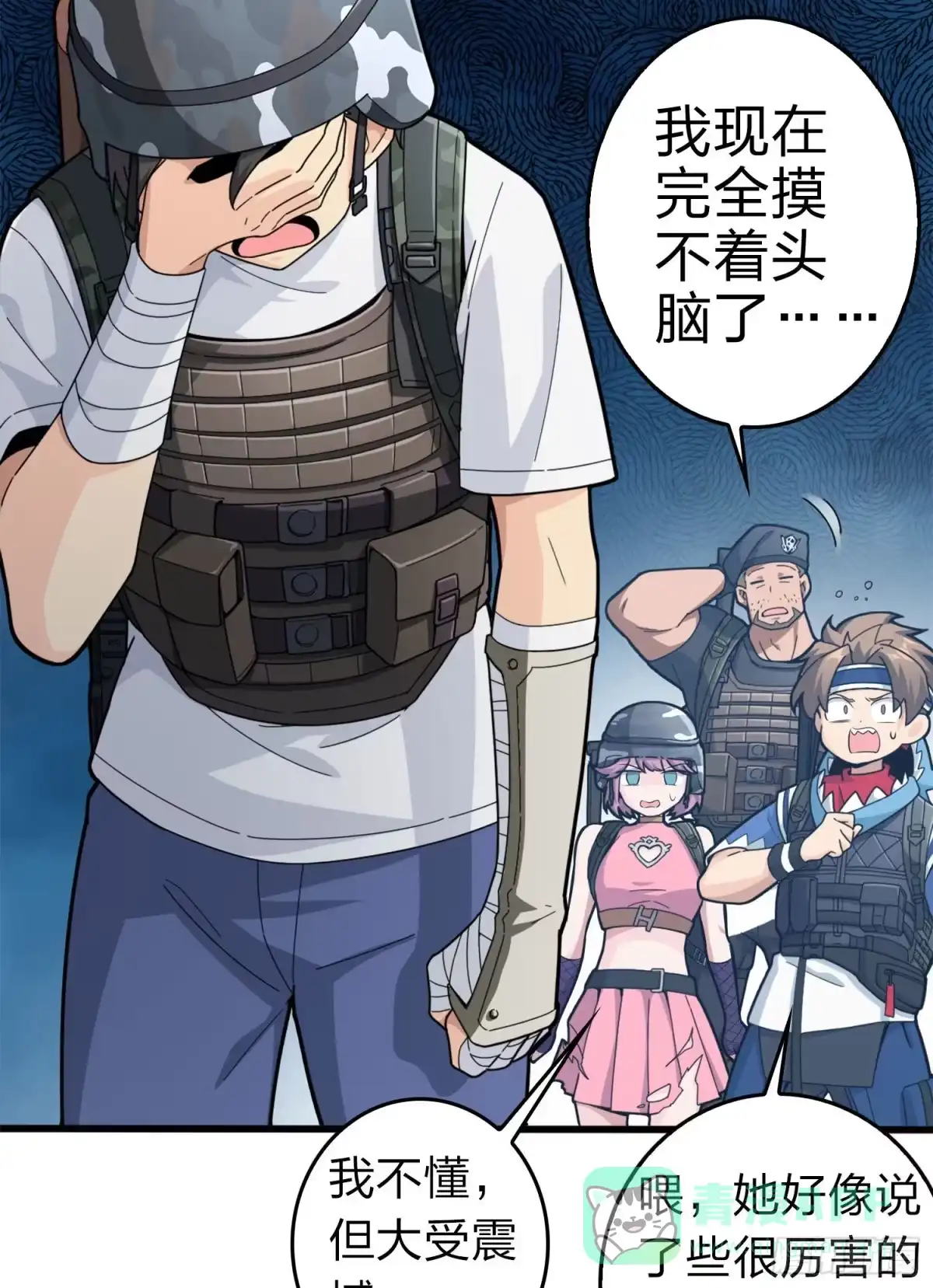 《和平精英：描边战神》109话.来自远方 第96页