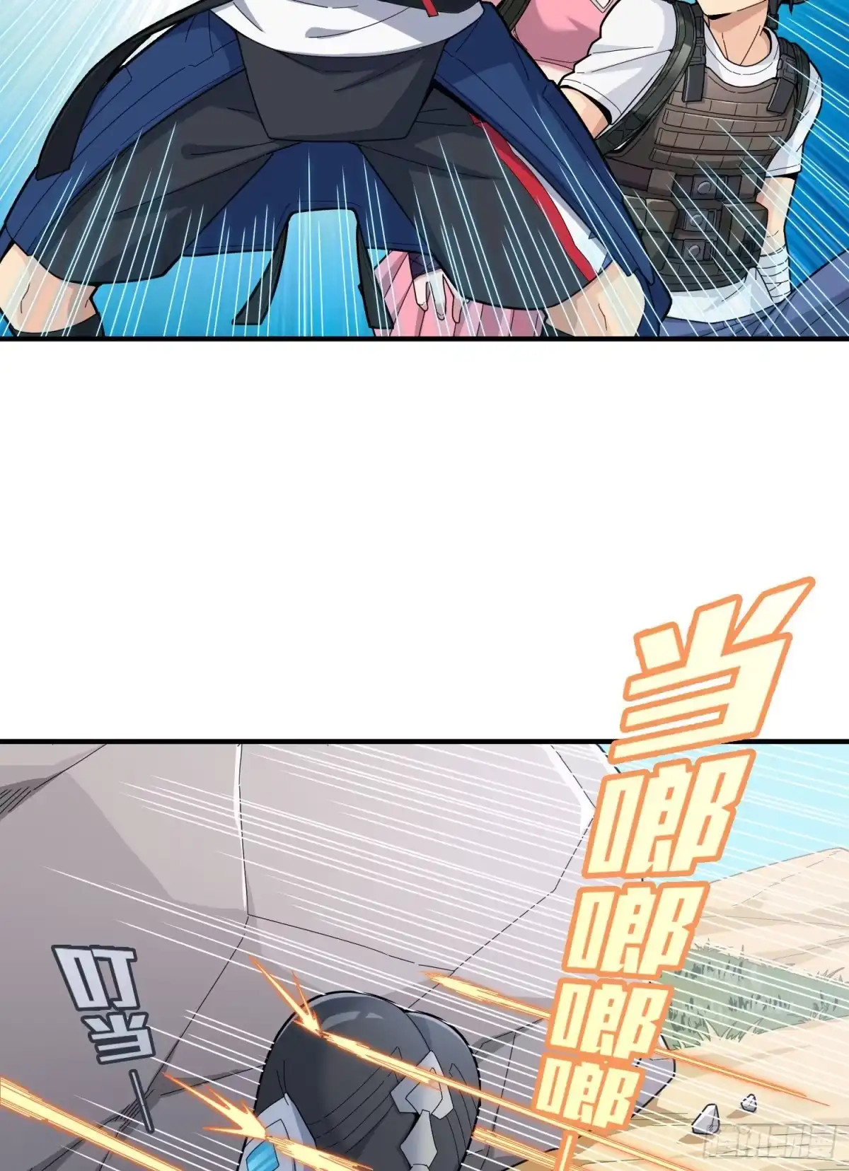 《和平精英：描边战神》109话.来自远方 第59页