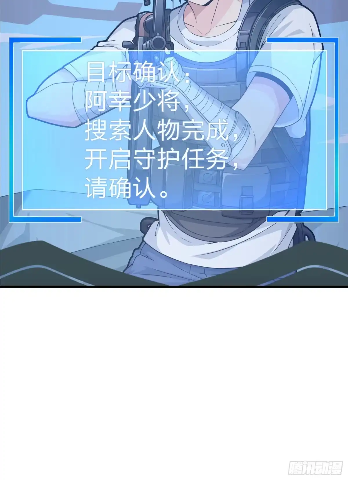 《和平精英：描边战神》109话.来自远方 第70页