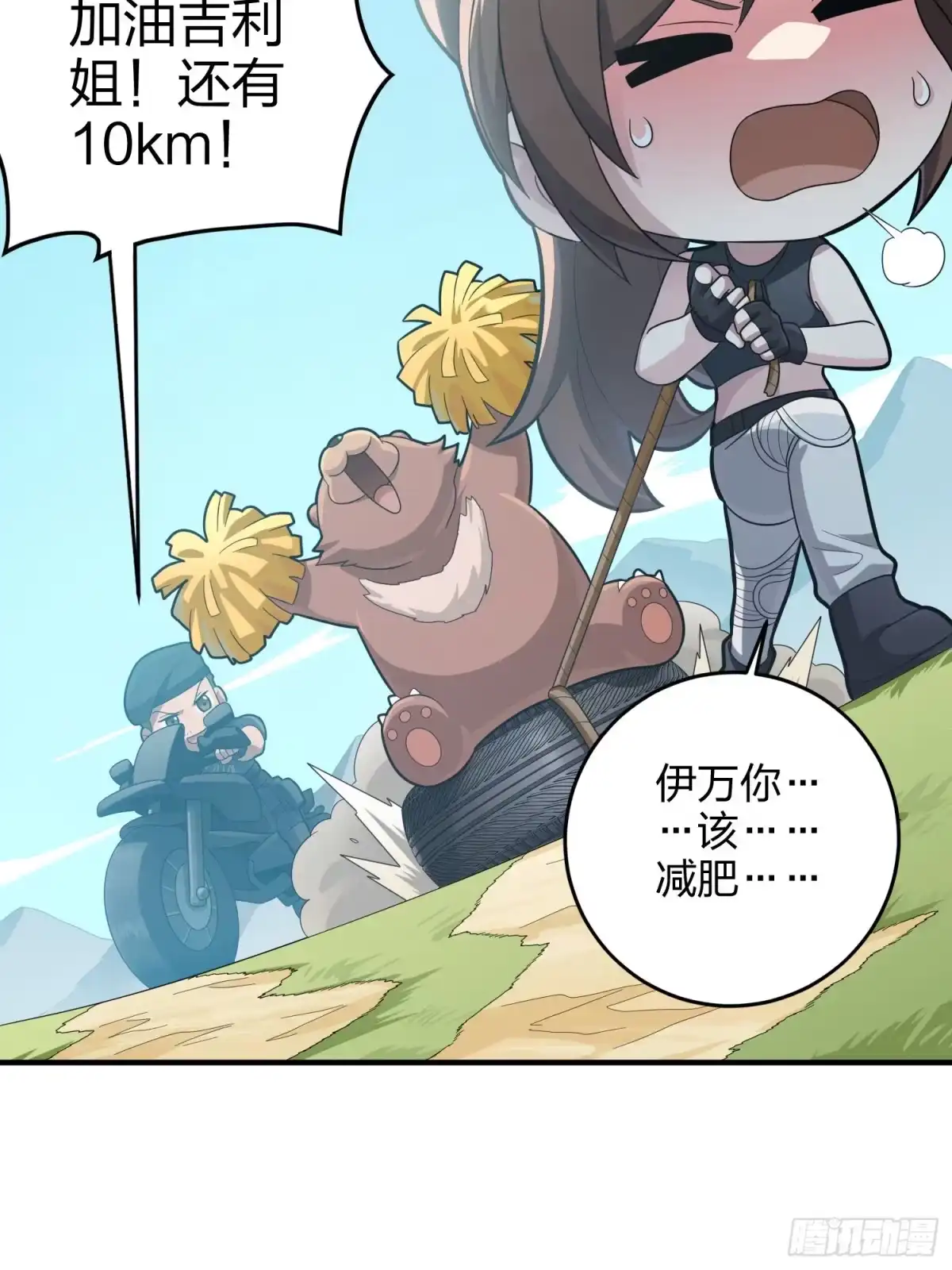 《和平精英：描边战神》110话.自己人 第125页