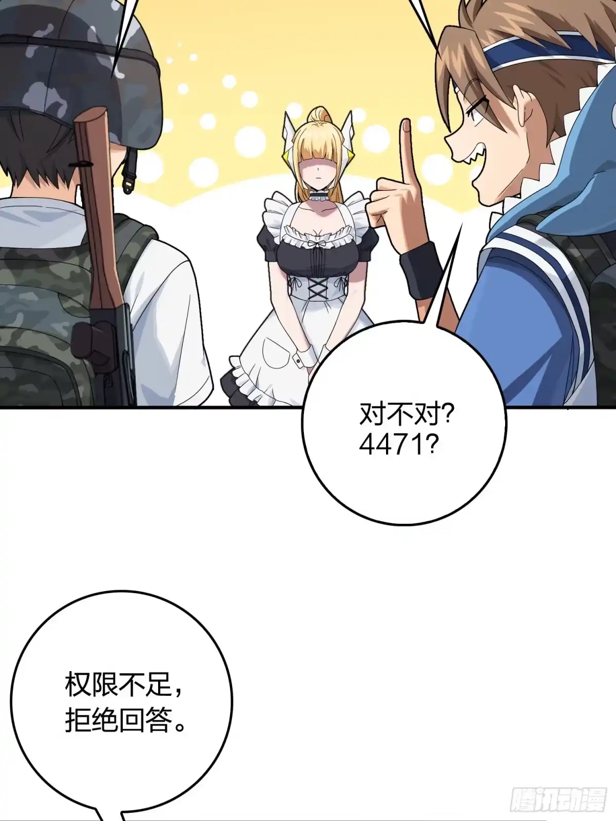 《和平精英：描边战神》110话.自己人 第5页