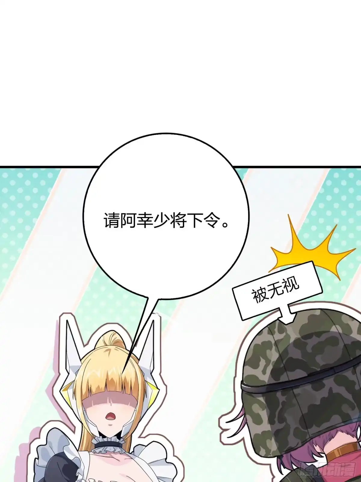 《和平精英：描边战神》110话.自己人 第58页