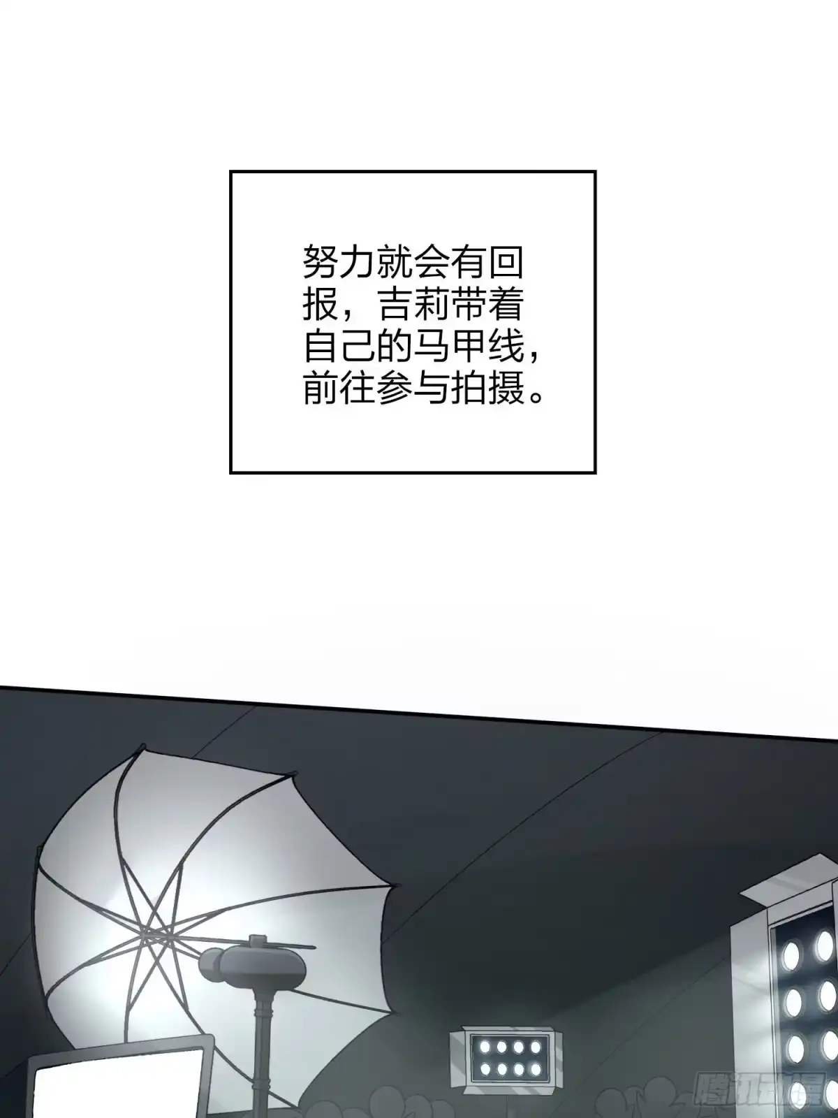 《和平精英：描边战神》110话.自己人 第130页