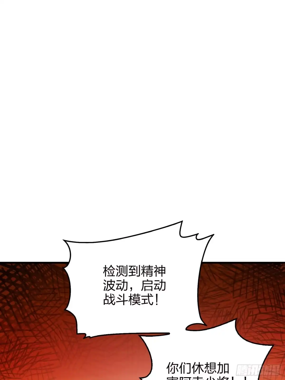 《和平精英：描边战神》110话.自己人 第37页