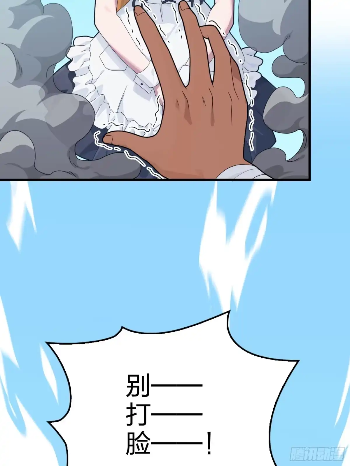 《和平精英：描边战神》110话.自己人 第112页