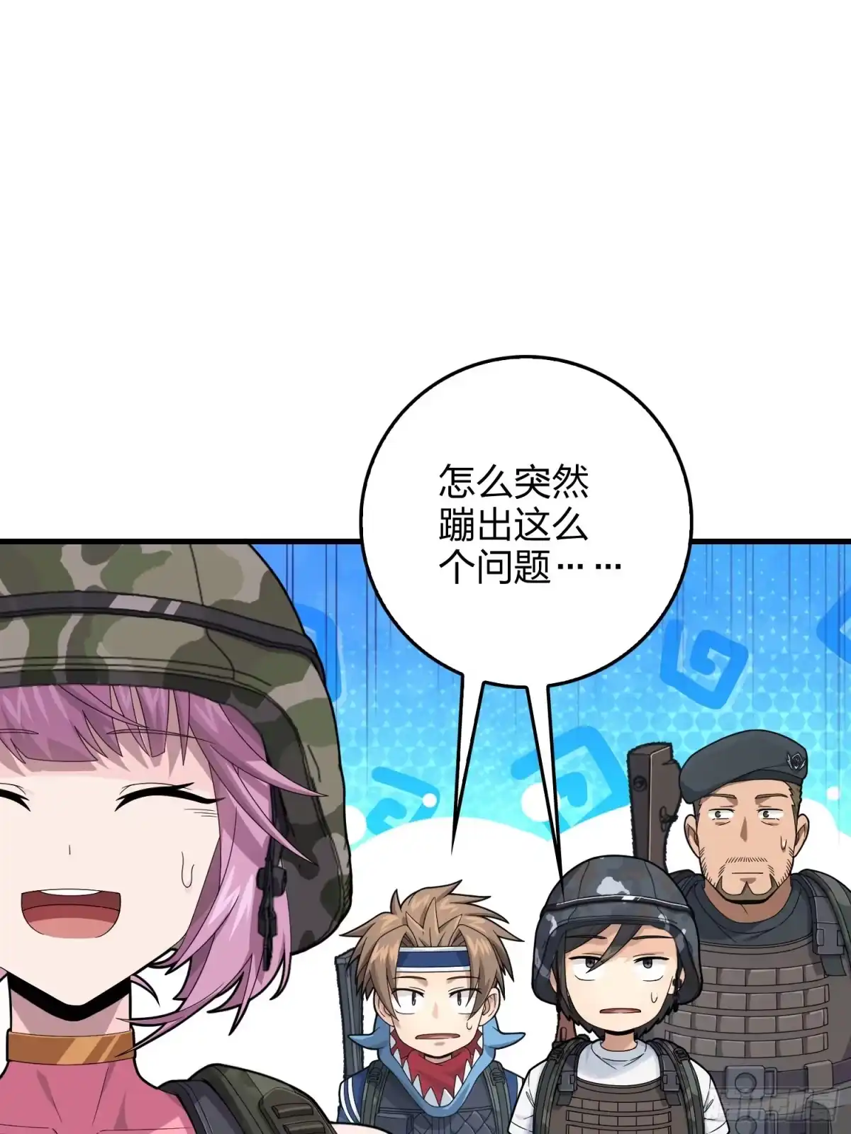 《和平精英：描边战神》110话.自己人 第25页