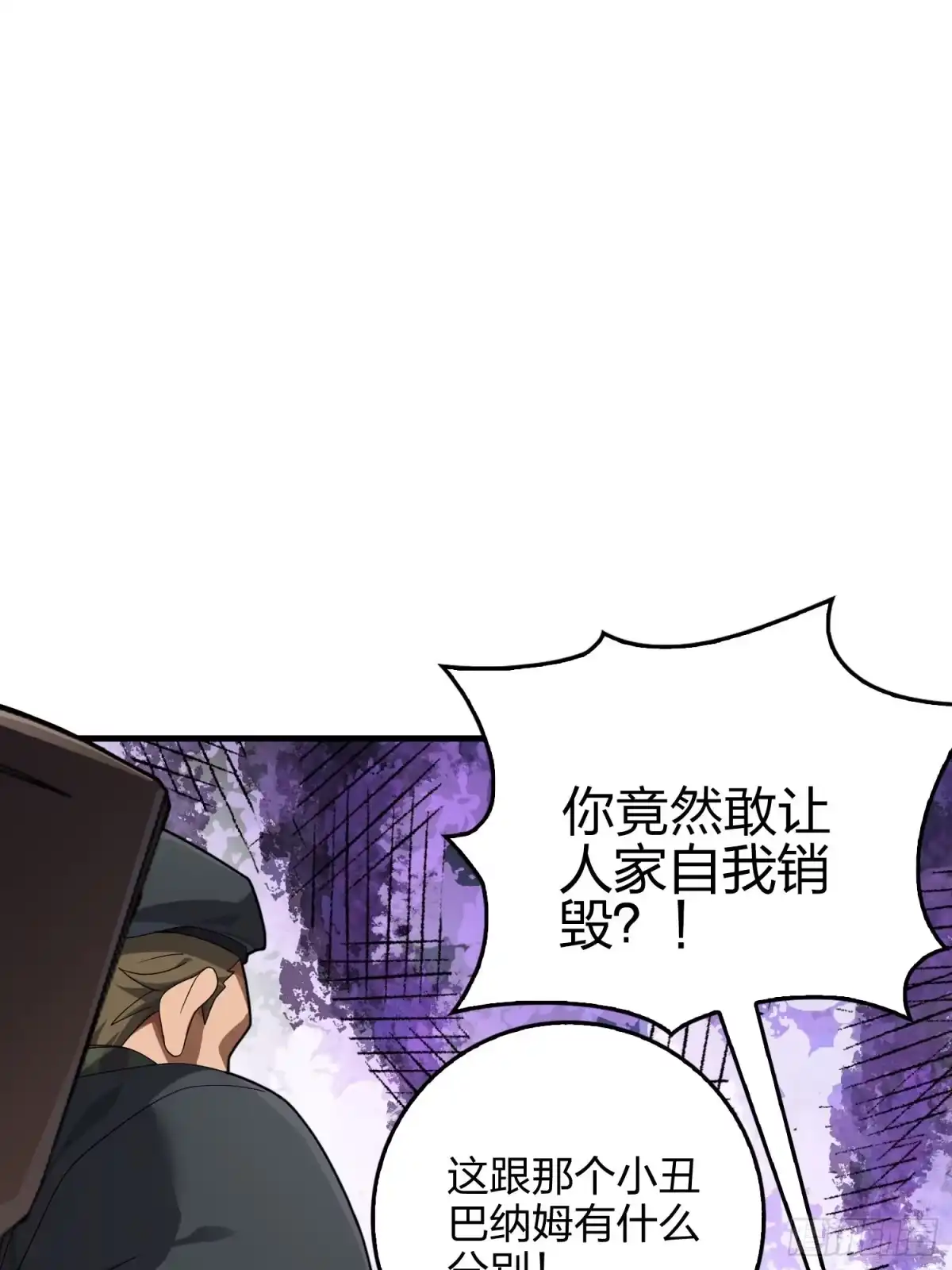 《和平精英：描边战神》110话.自己人 第103页