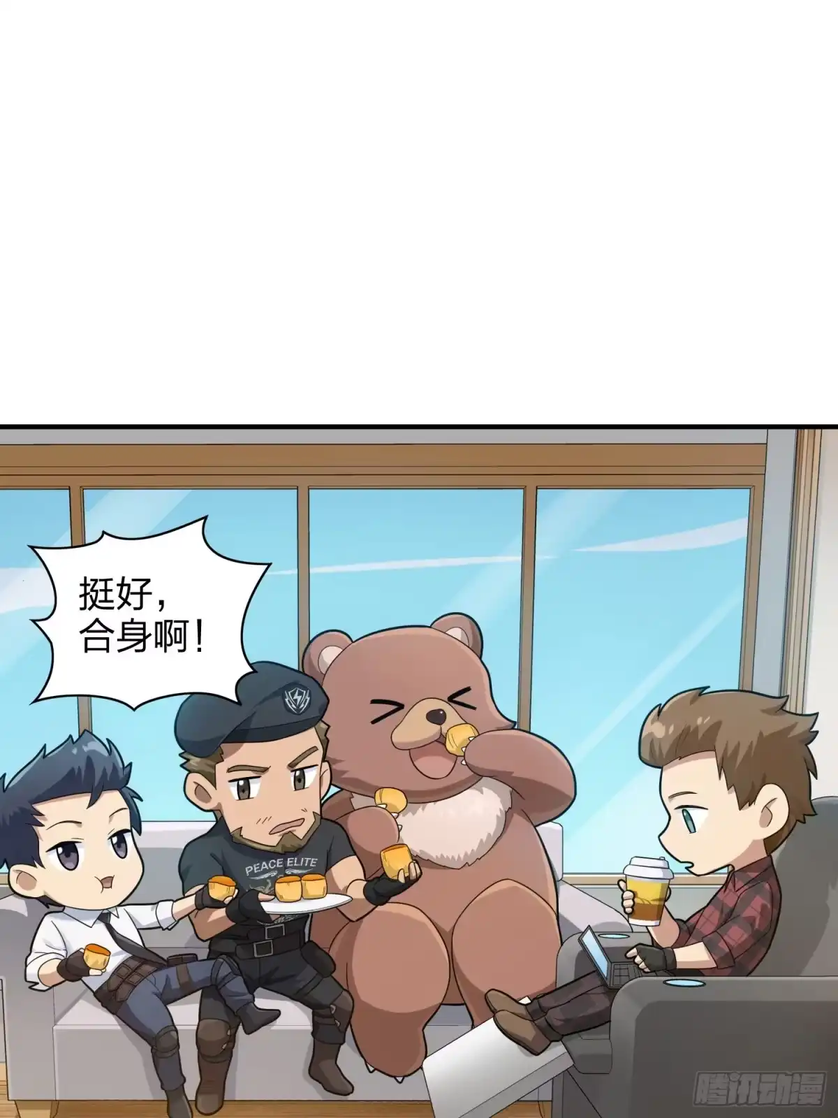 《和平精英：描边战神》110话.自己人 第120页