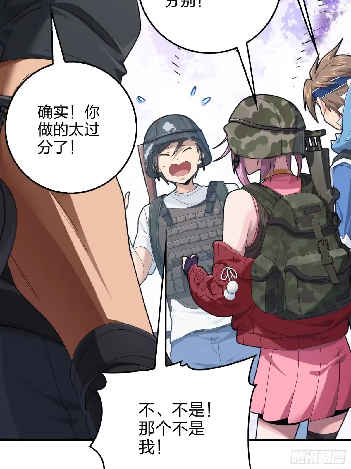 《和平精英：描边战神》110话.自己人 第104页