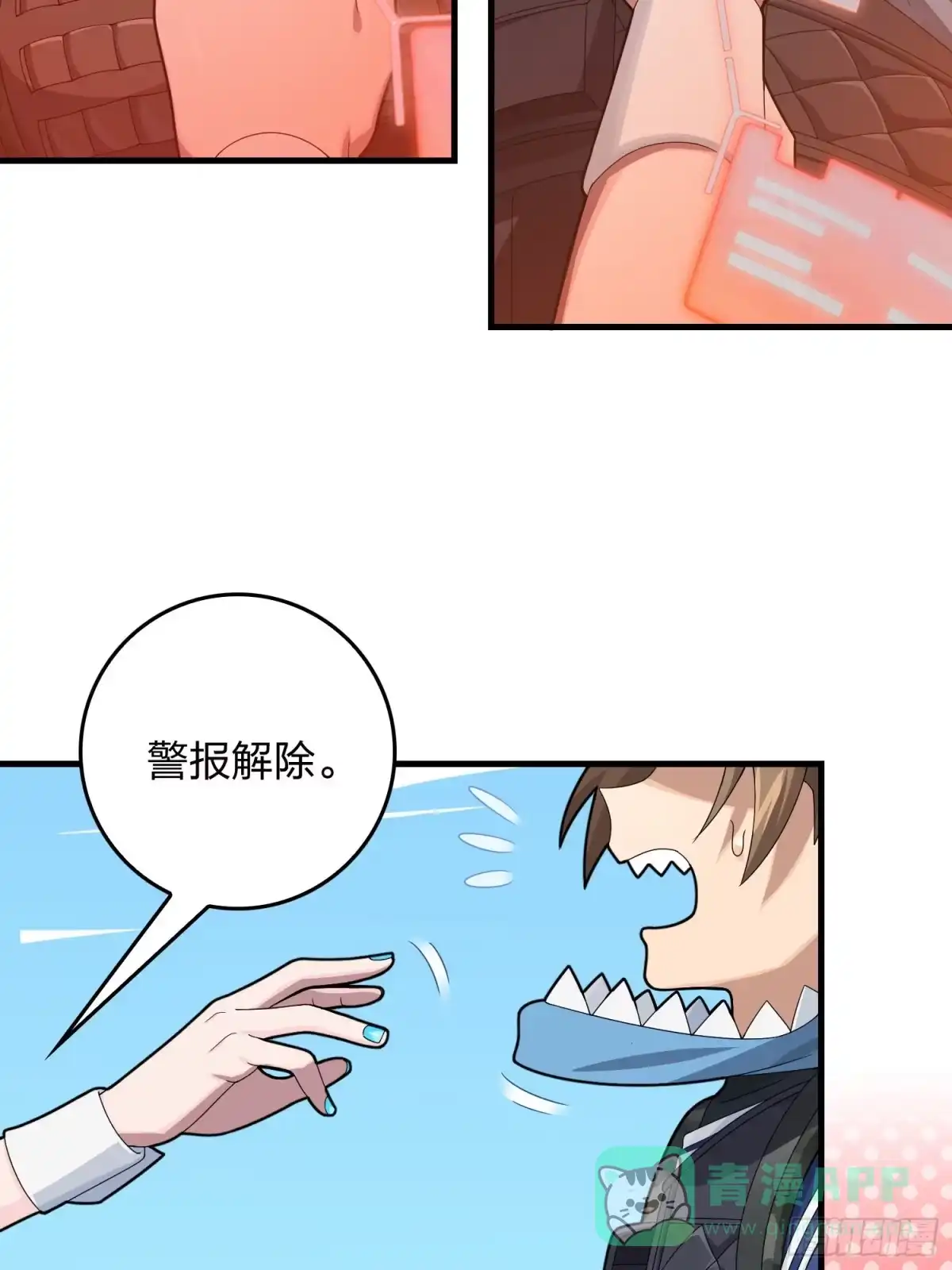 《和平精英：描边战神》110话.自己人 第41页