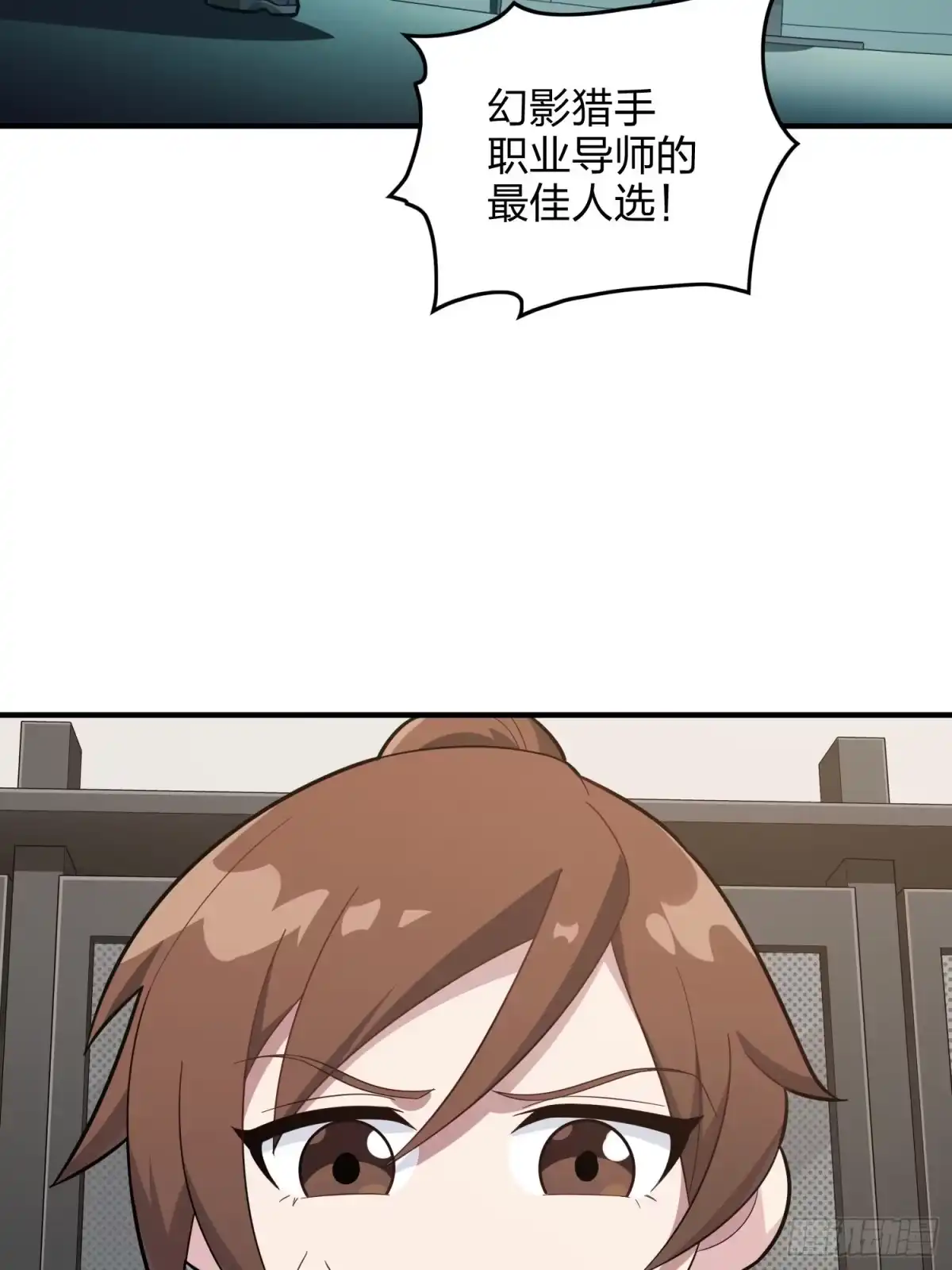 《和平精英：描边战神》110话.自己人 第117页