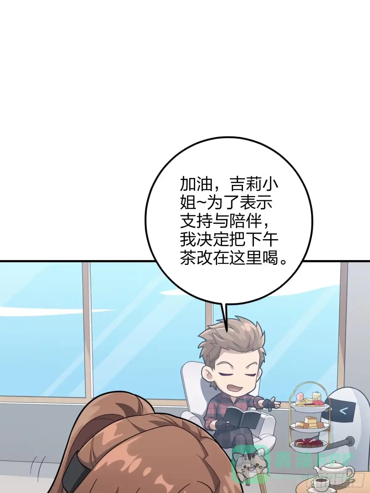 《和平精英：描边战神》110话.自己人 第126页