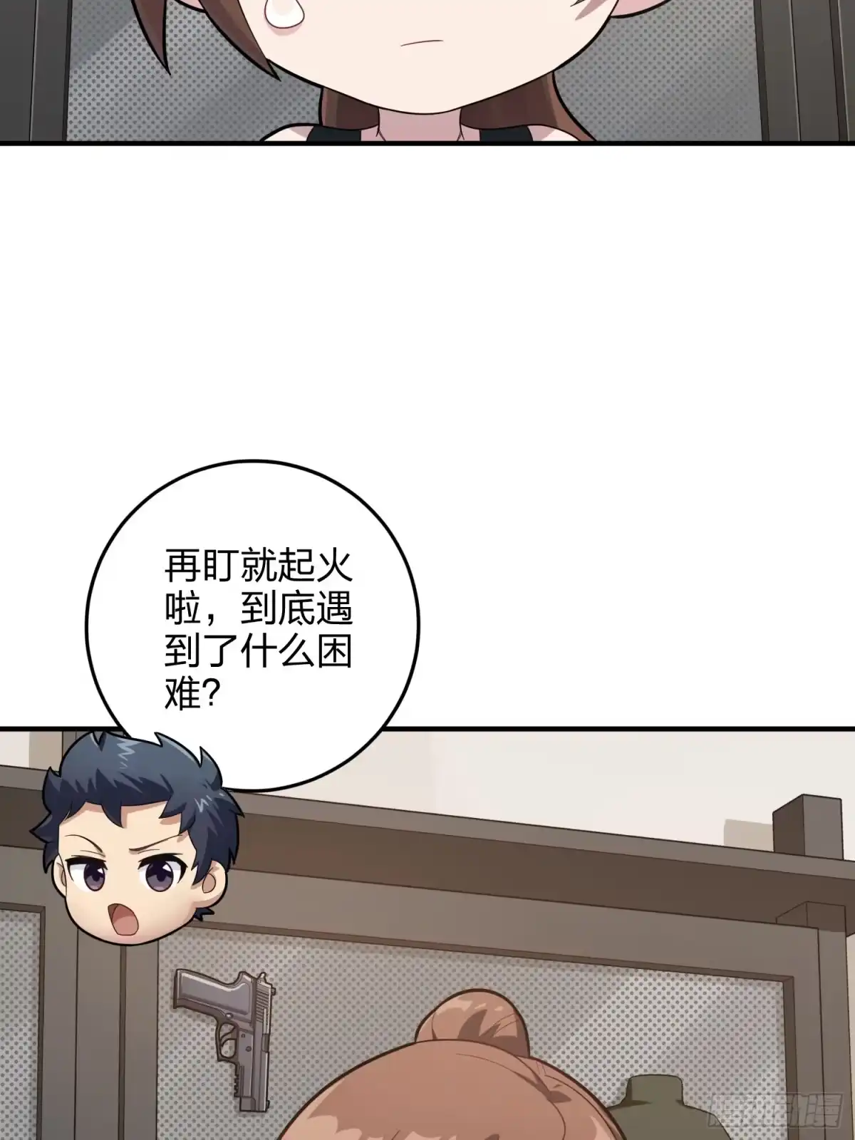 《和平精英：描边战神》110话.自己人 第118页