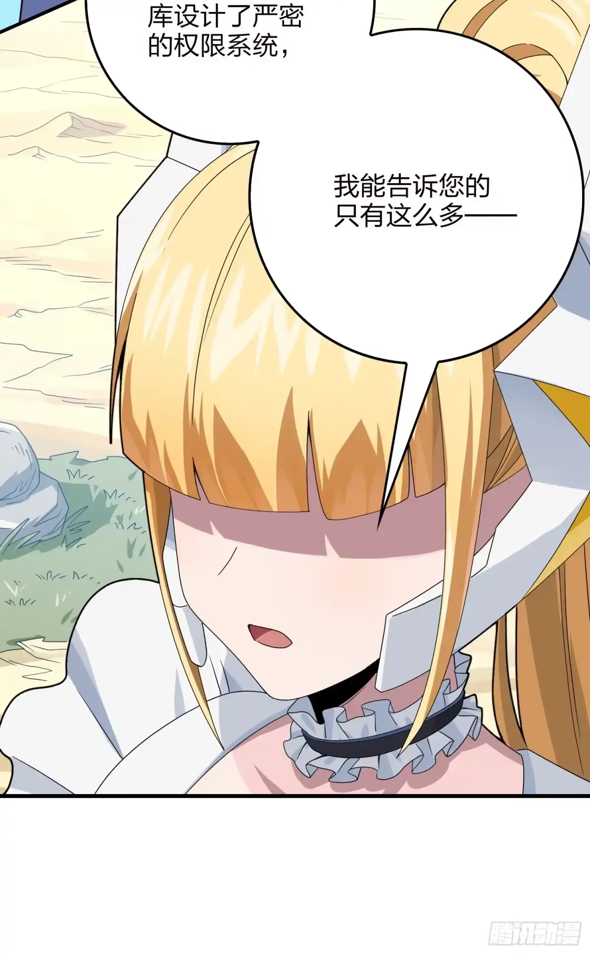 《和平精英：描边战神》110话.自己人 第48页