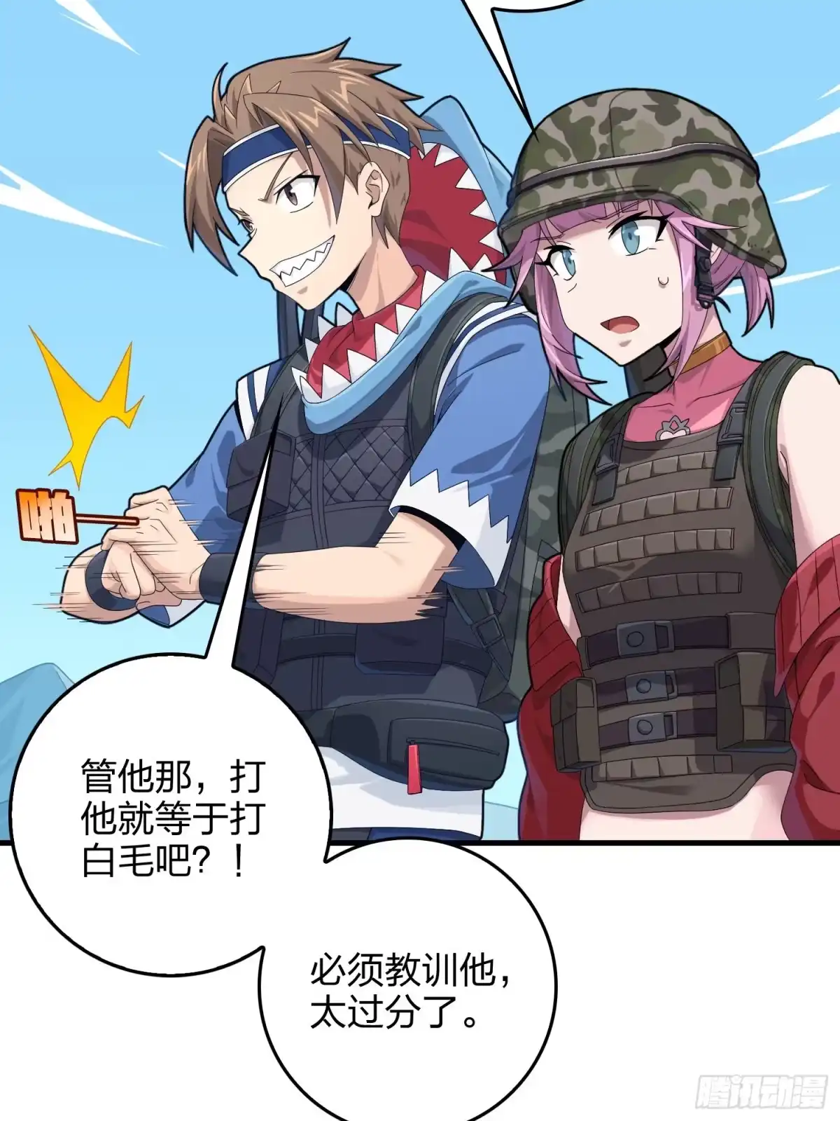 《和平精英：描边战神》110话.自己人 第107页