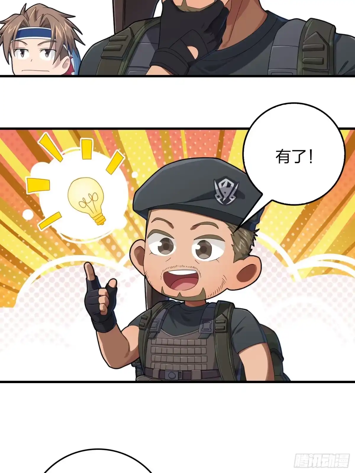 《和平精英：描边战神》110话.自己人 第52页
