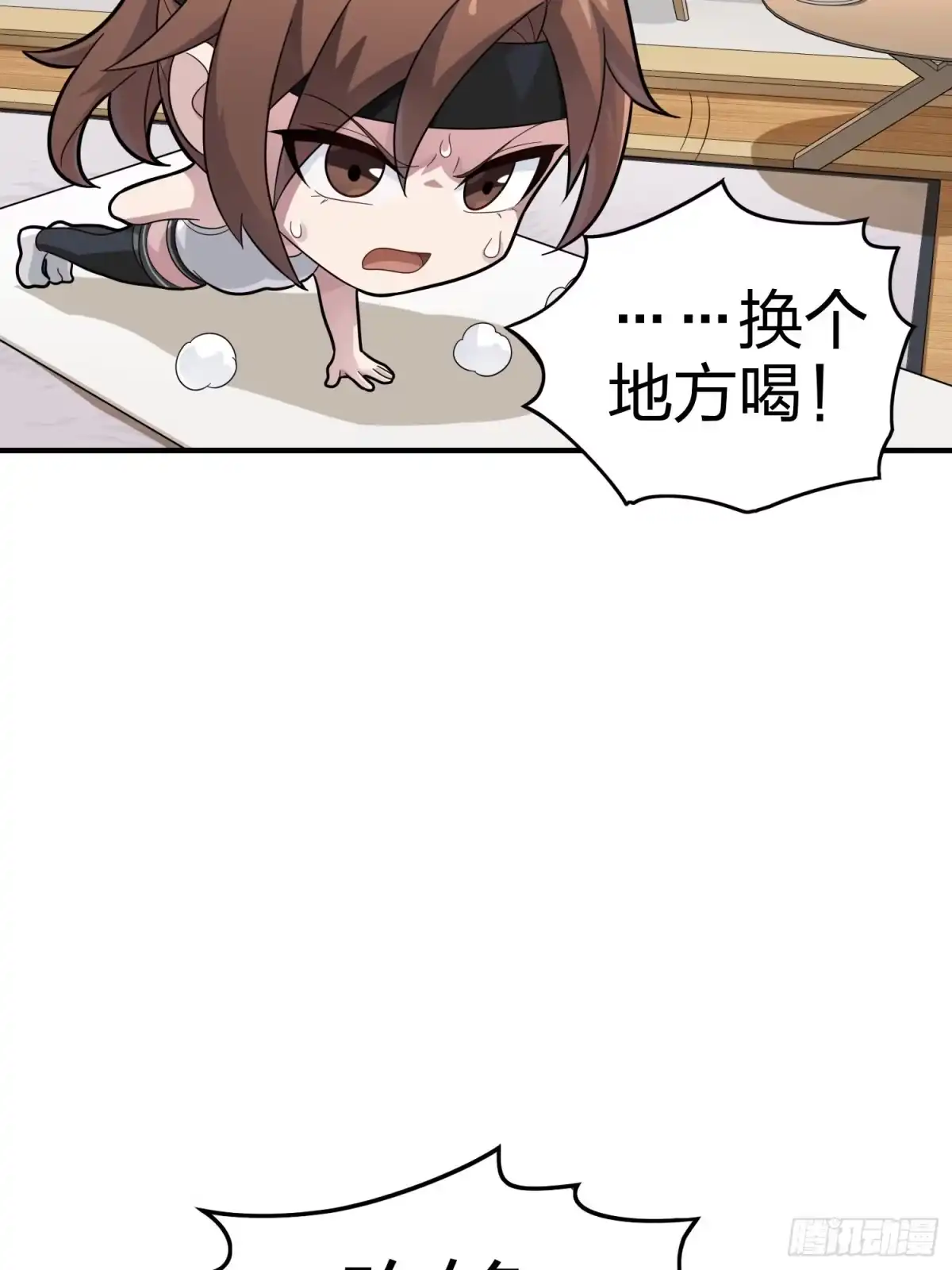 《和平精英：描边战神》110话.自己人 第127页