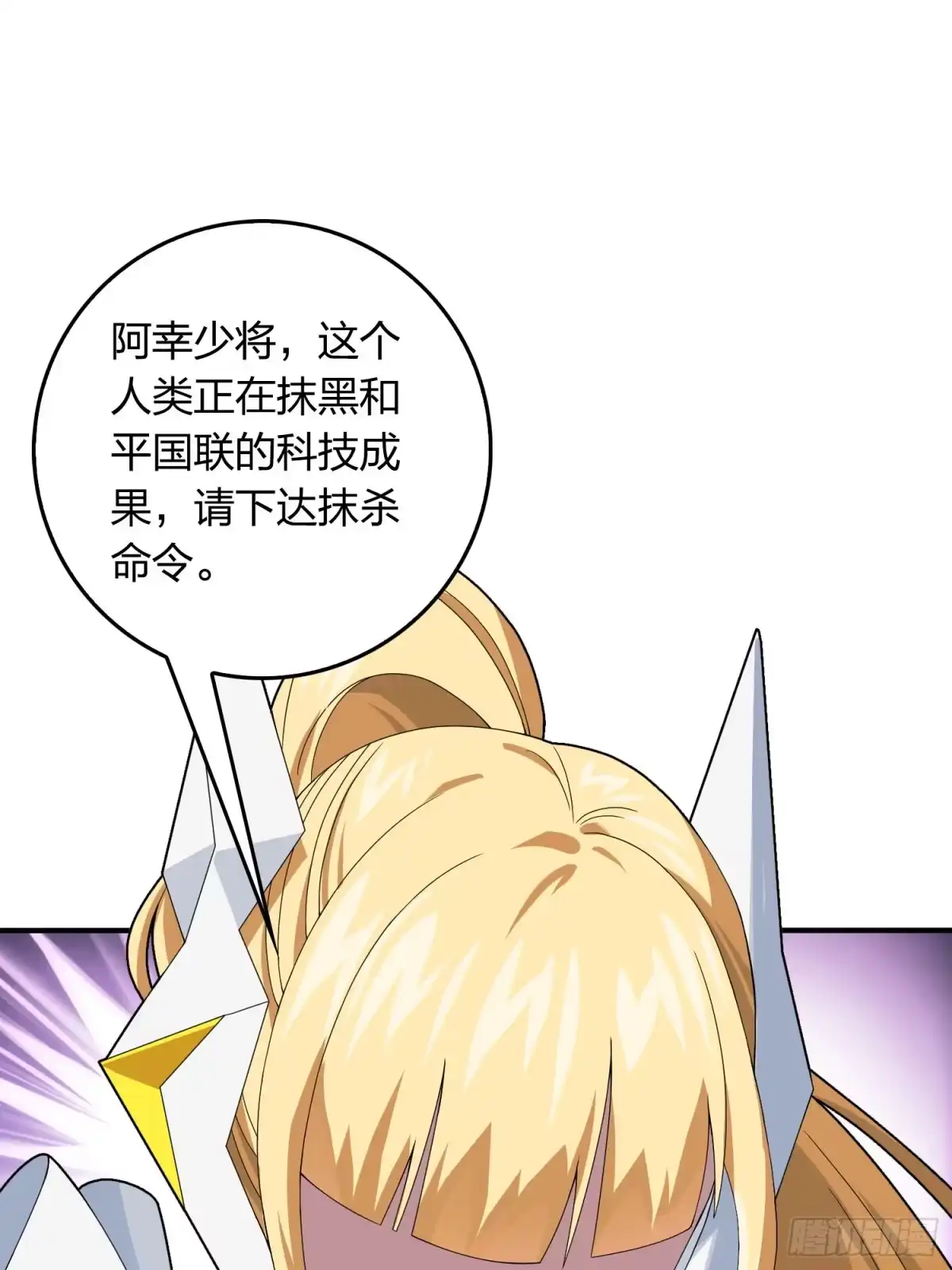 《和平精英：描边战神》110话.自己人 第19页