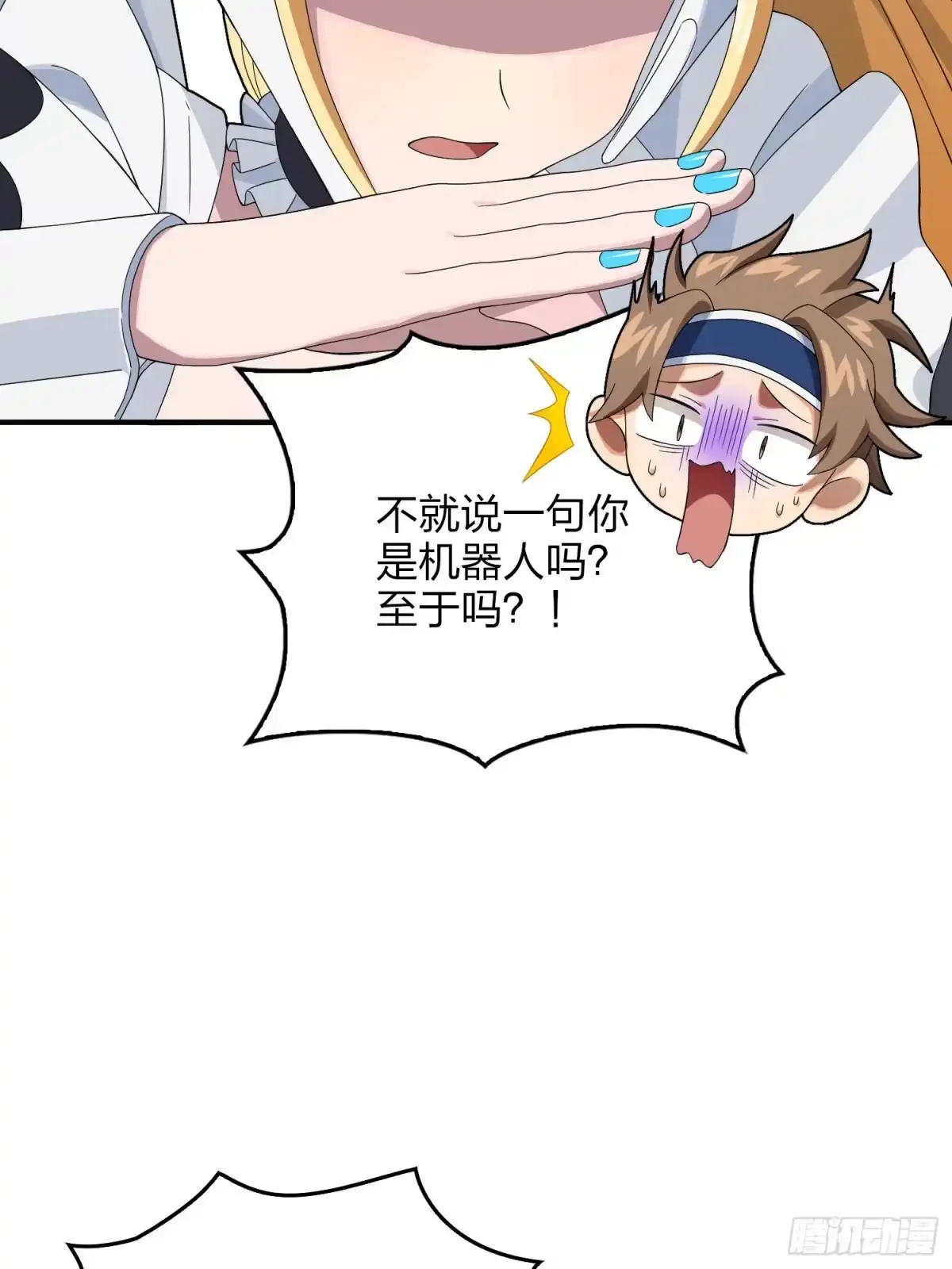 《和平精英：描边战神》110话.自己人 第20页