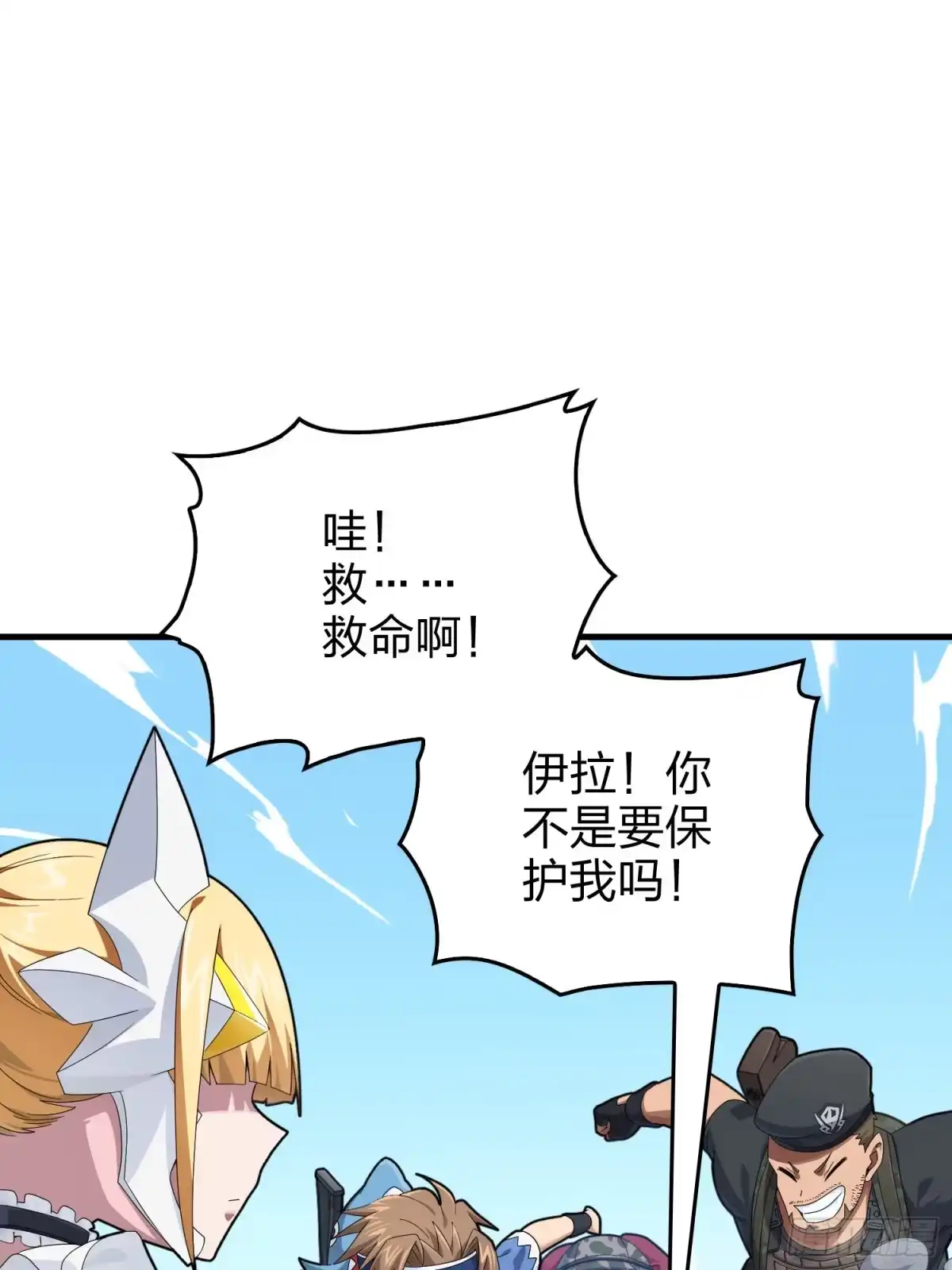 《和平精英：描边战神》110话.自己人 第109页