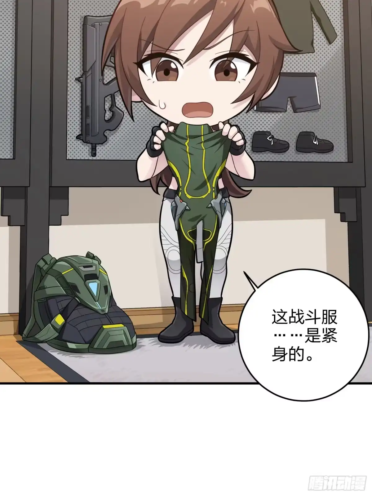 《和平精英：描边战神》110话.自己人 第119页
